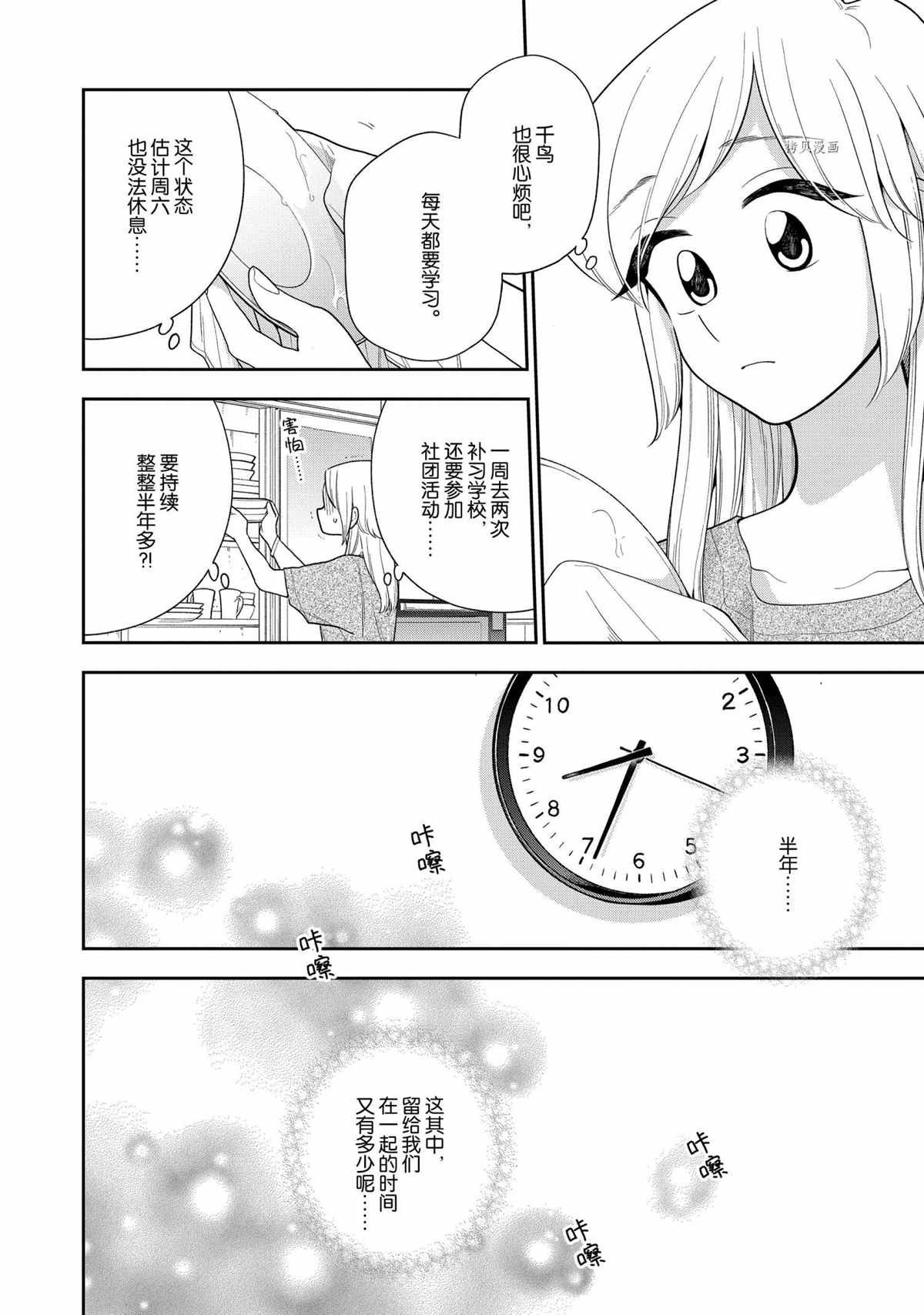 第121话 试看版