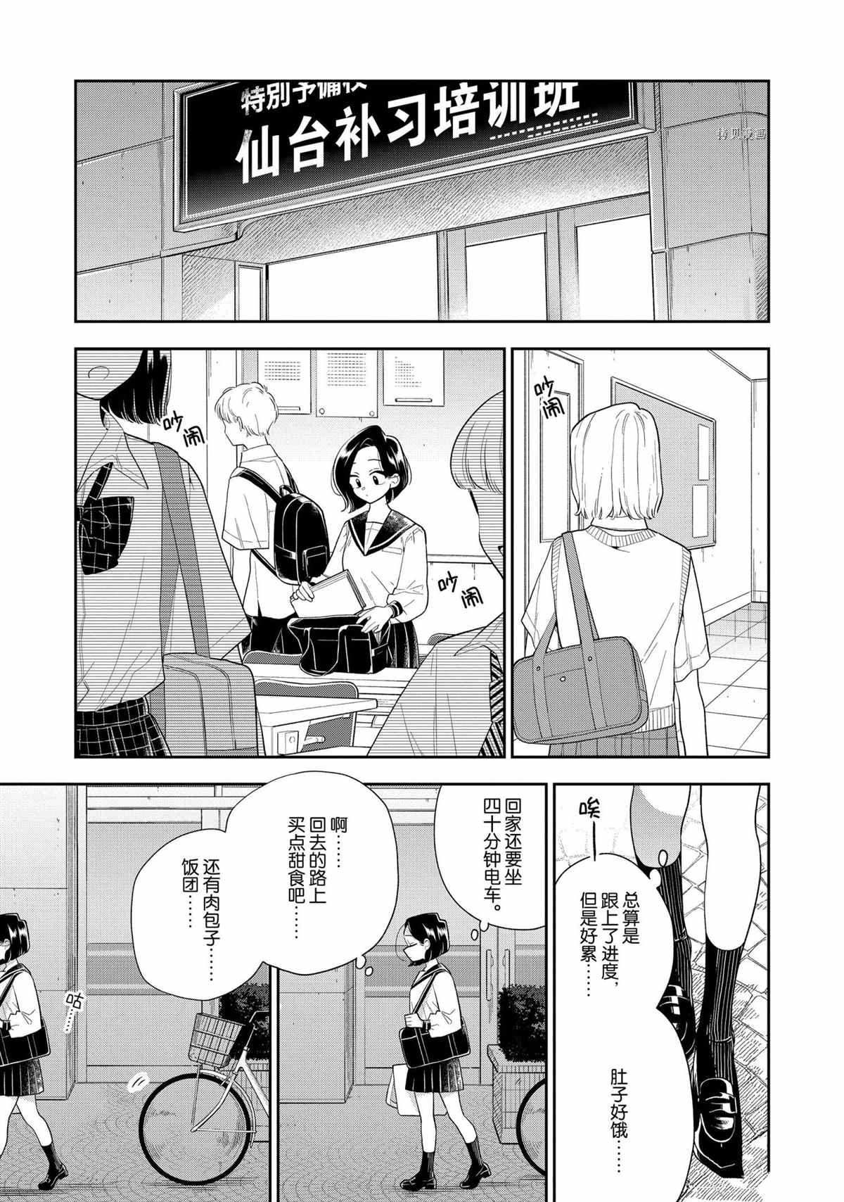 第121话 试看版