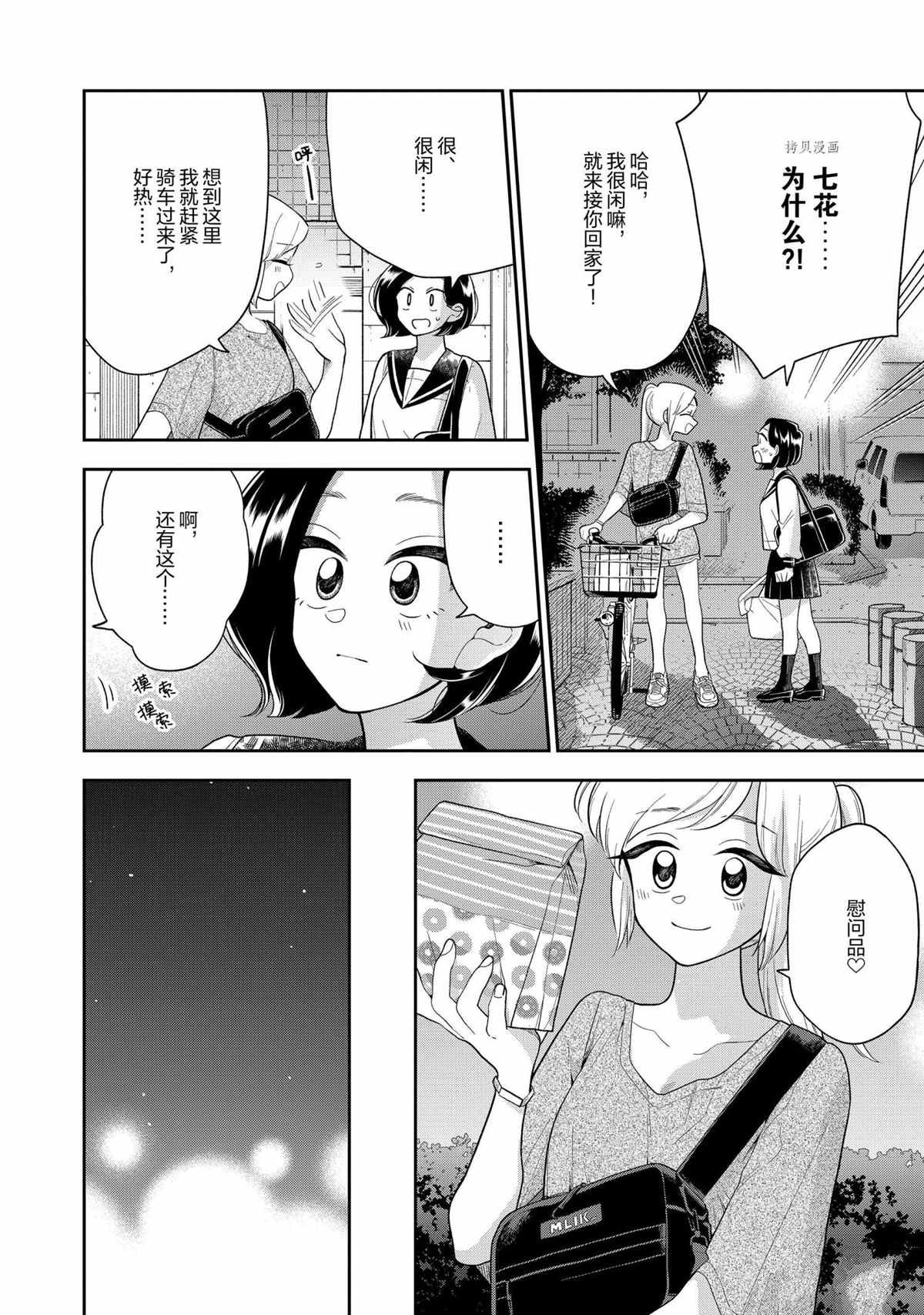 第121话 试看版