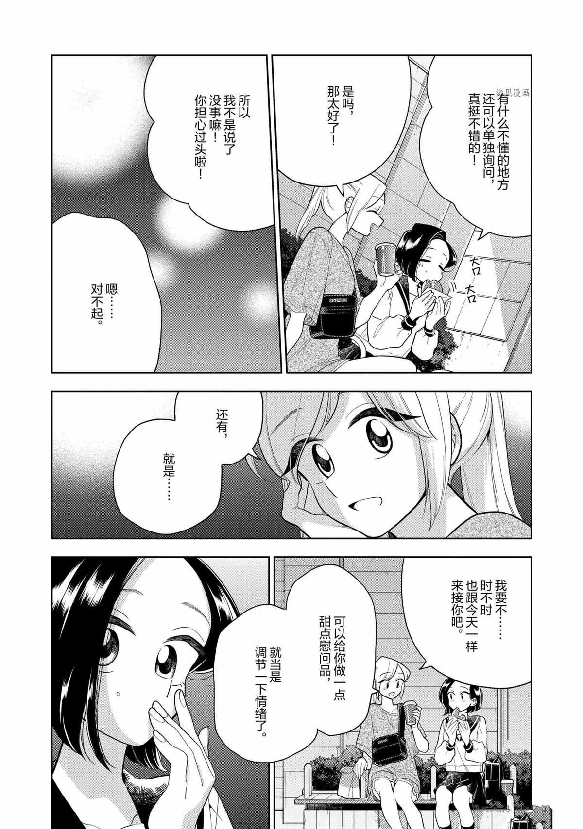 第121话 试看版