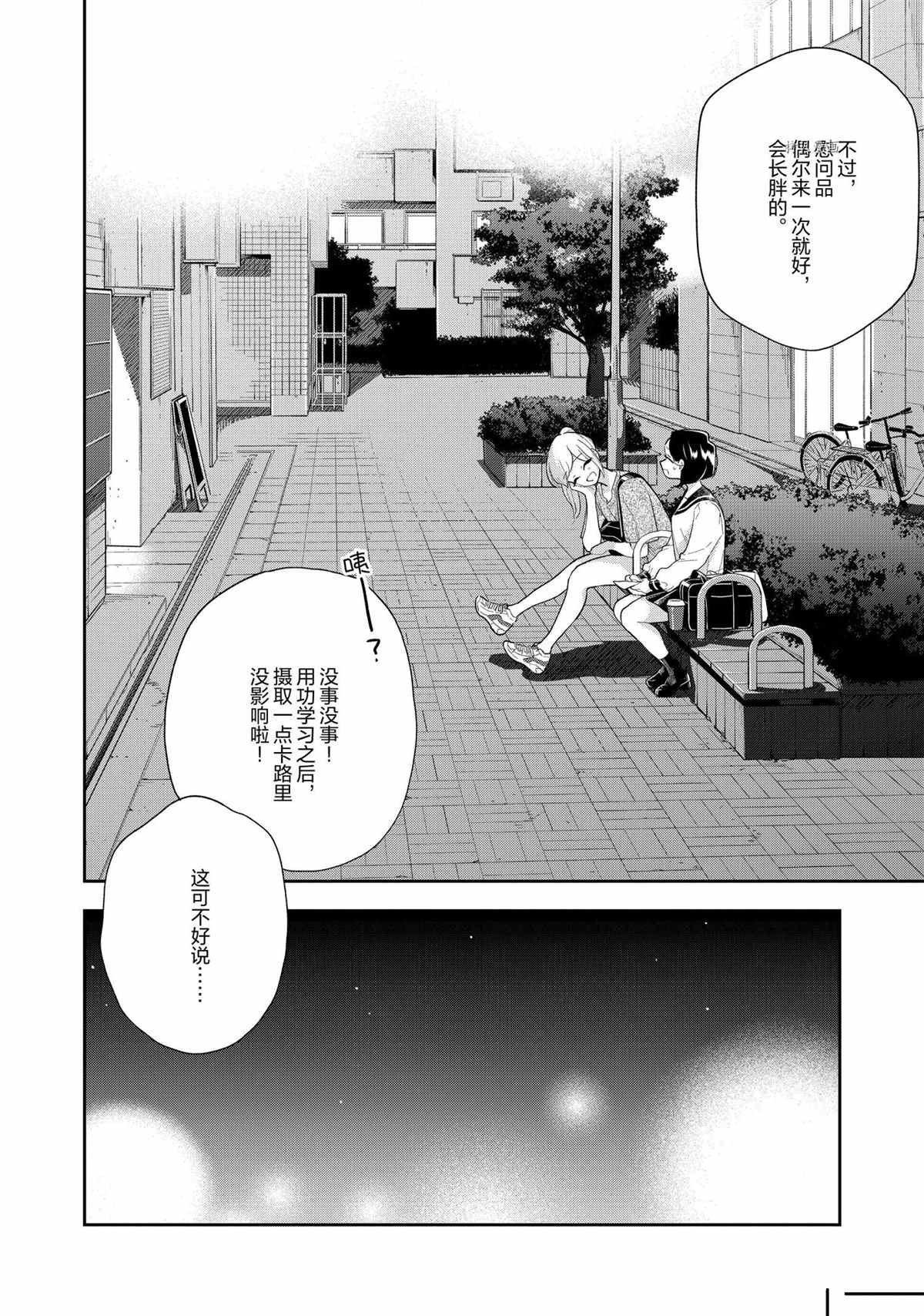 第121话 试看版