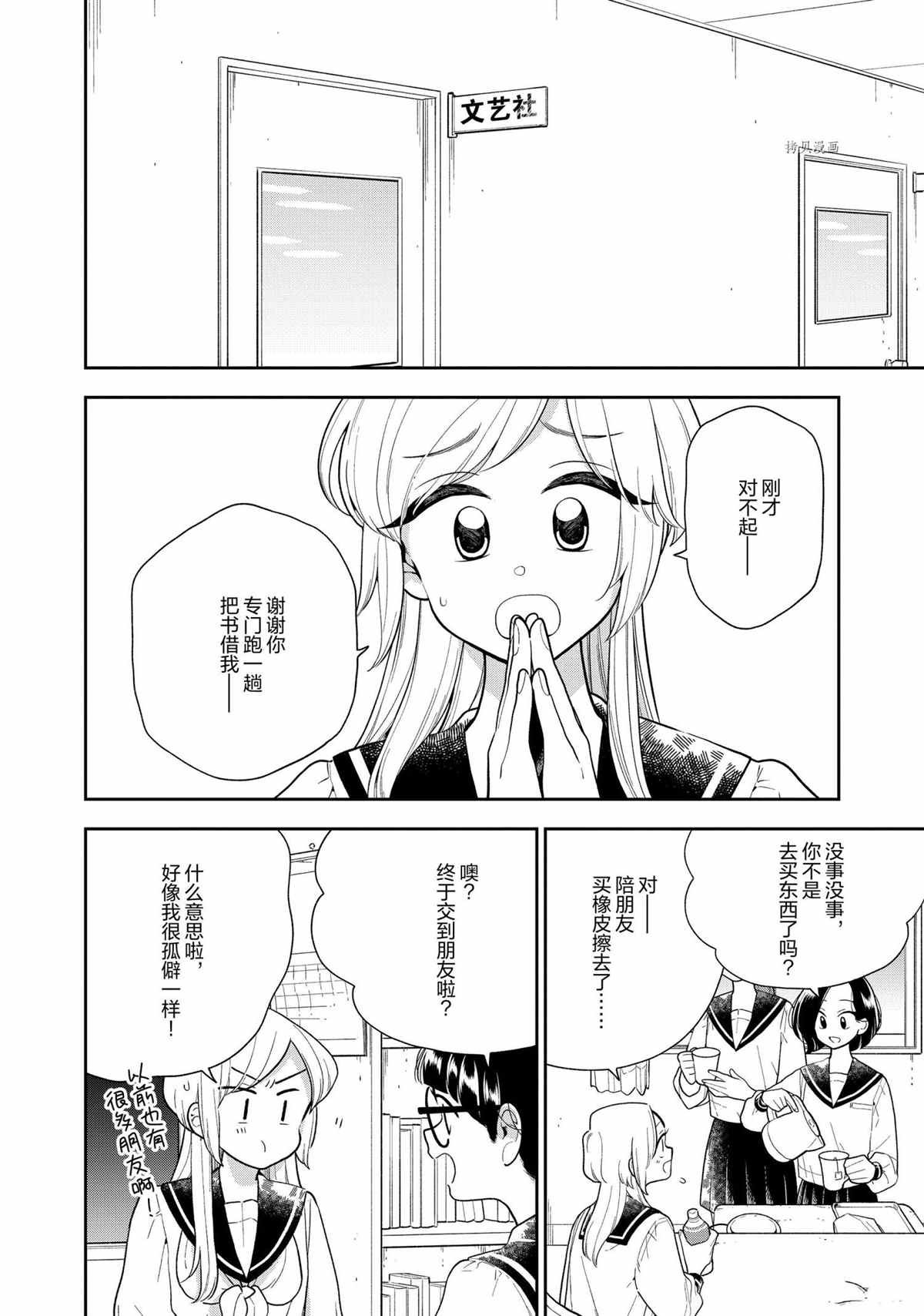 第122话 试看版
