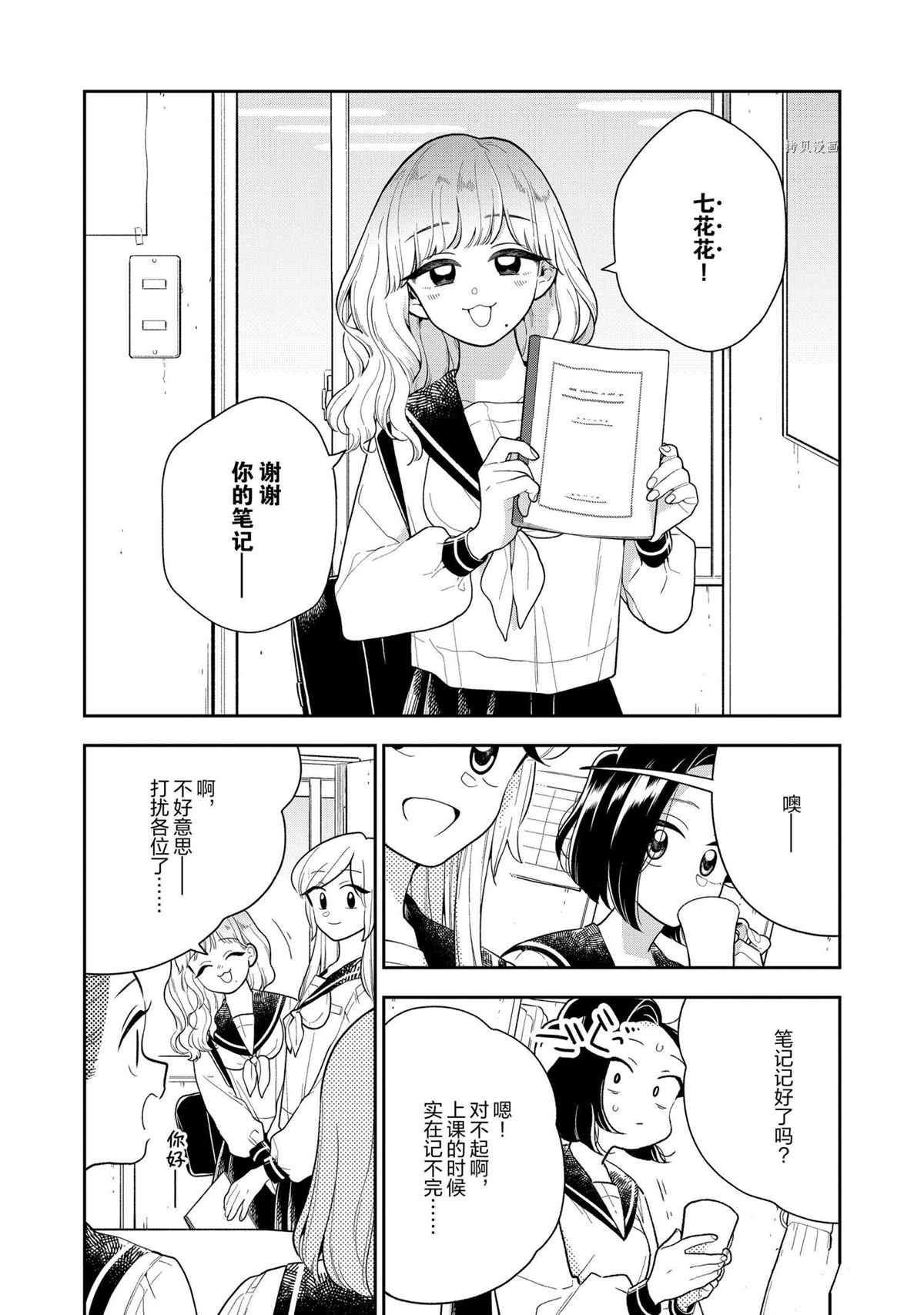 第122话 试看版