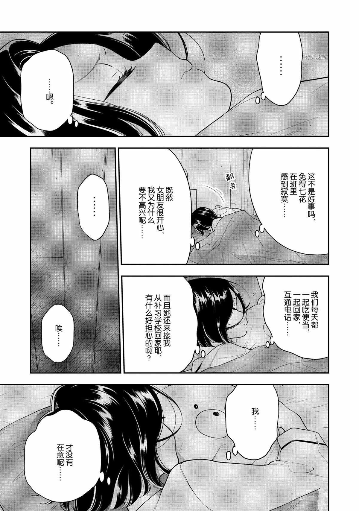 第122话 试看版