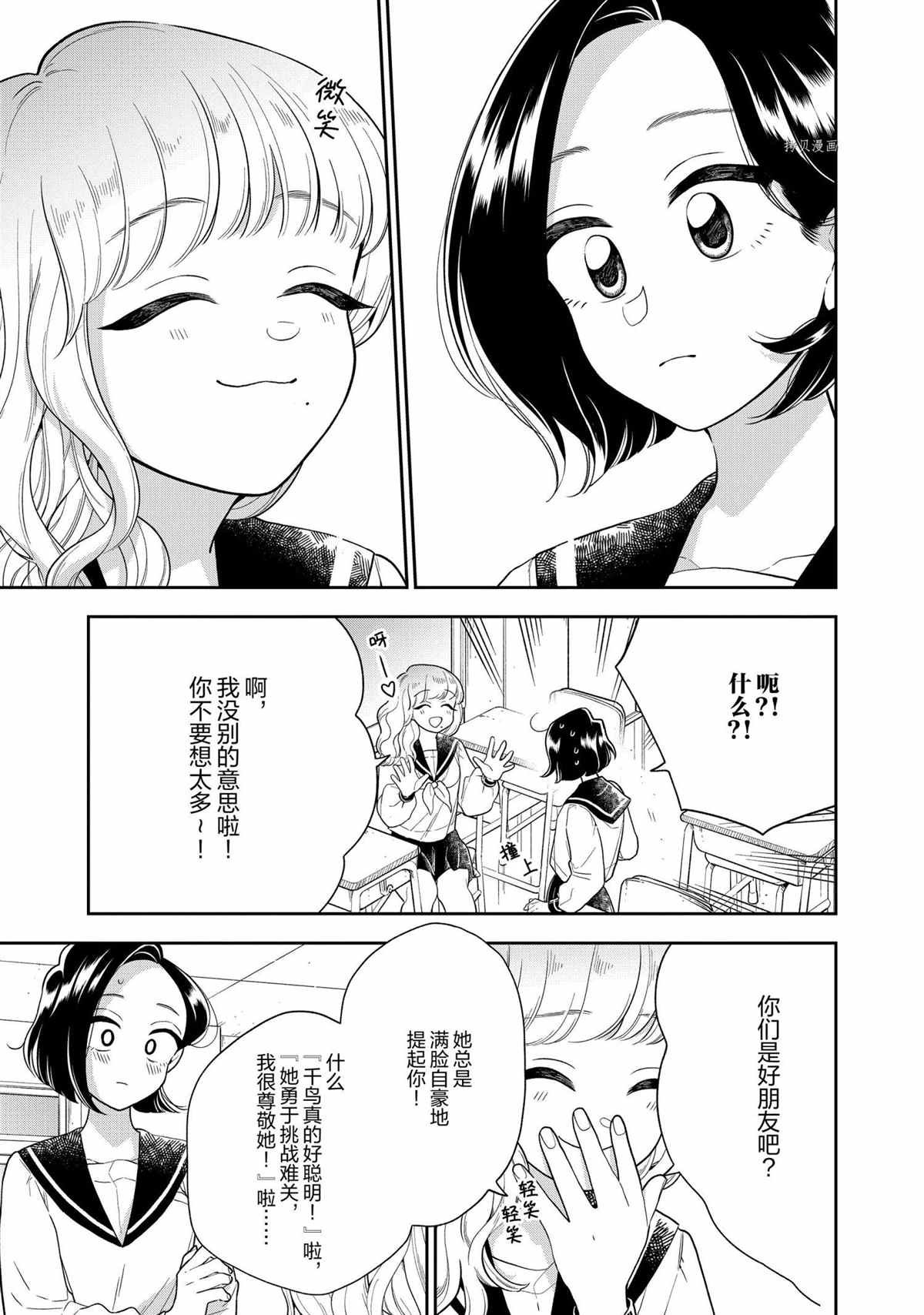 第122话 试看版