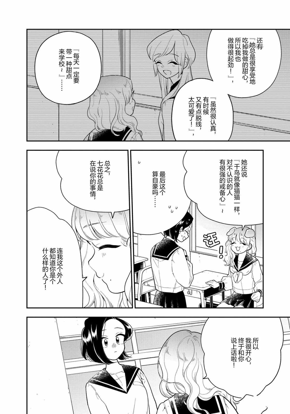 第122话 试看版