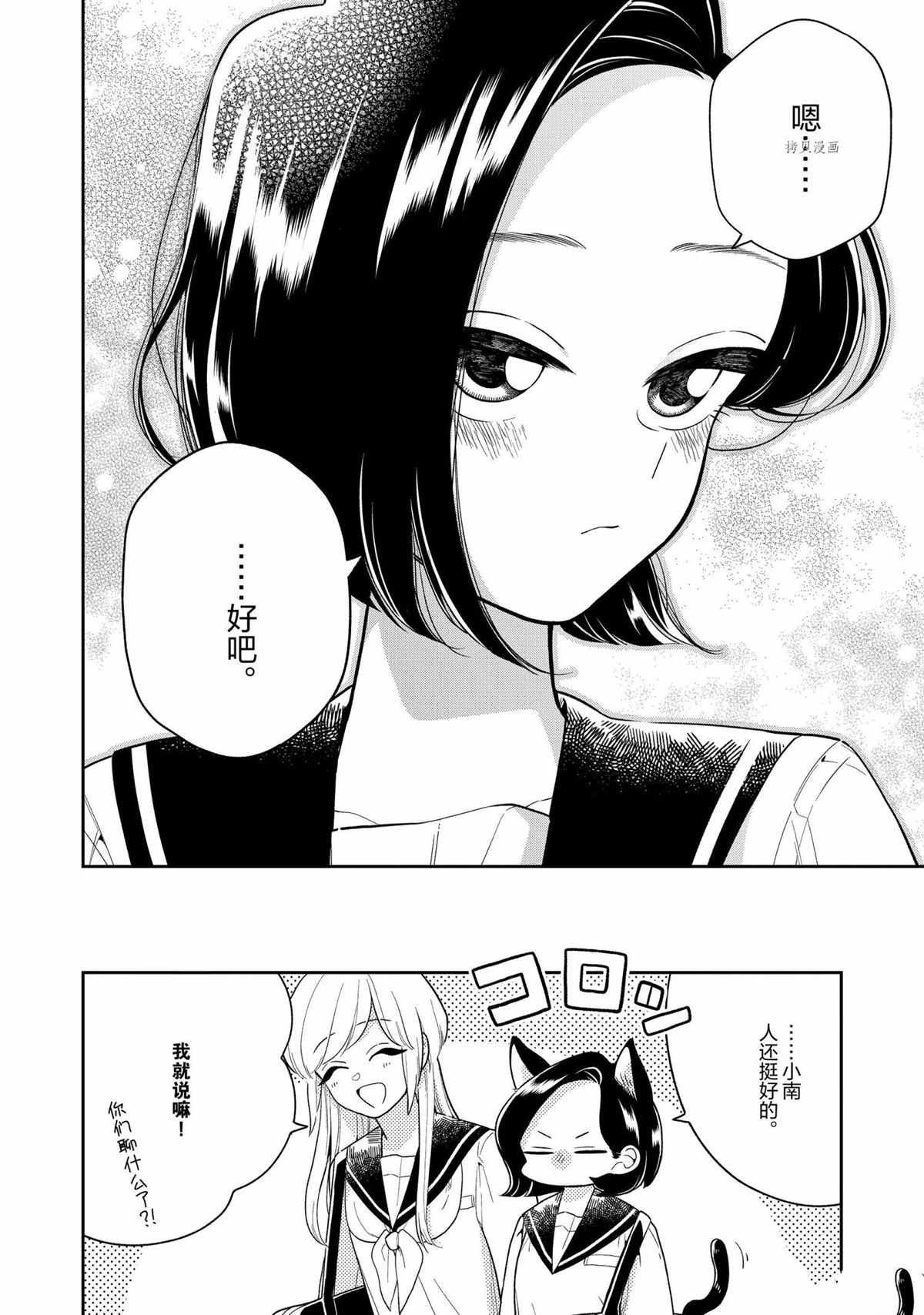 第122话 试看版