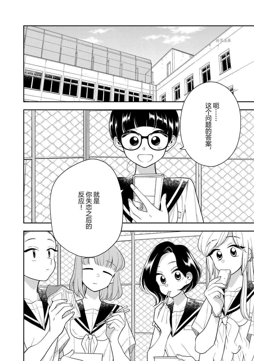 第123话 试看版