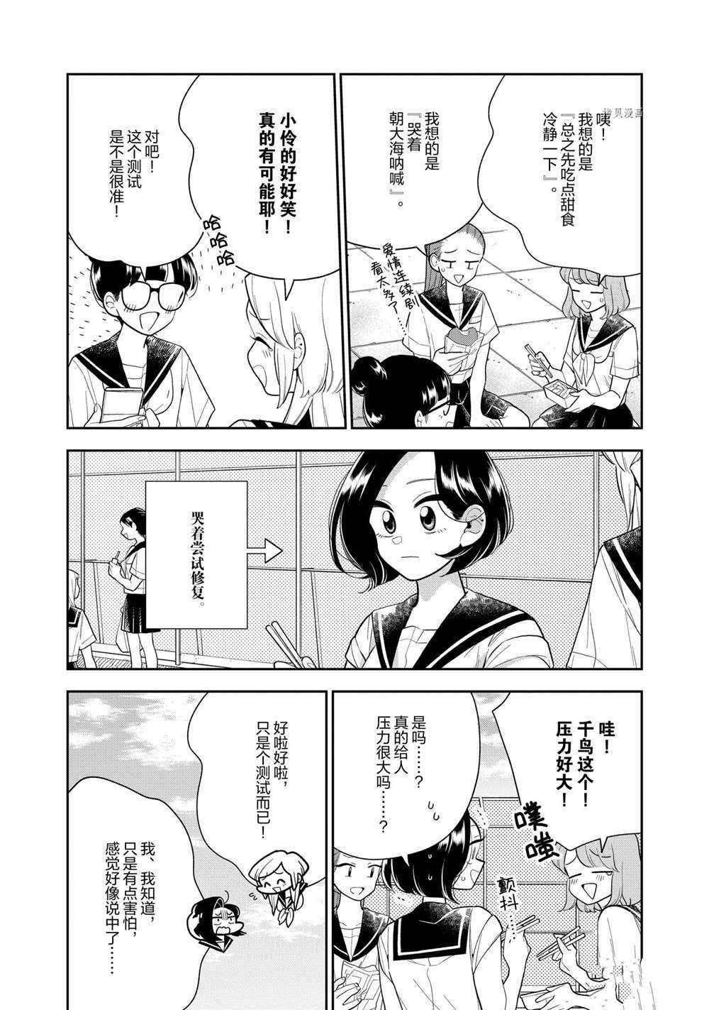 第123话 试看版