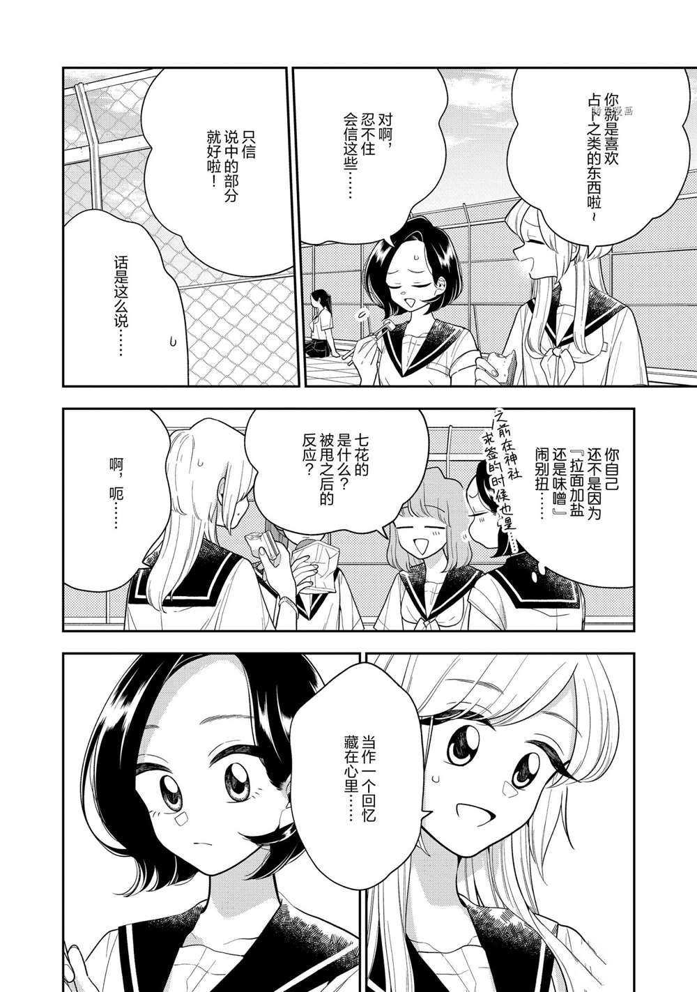 第123话 试看版