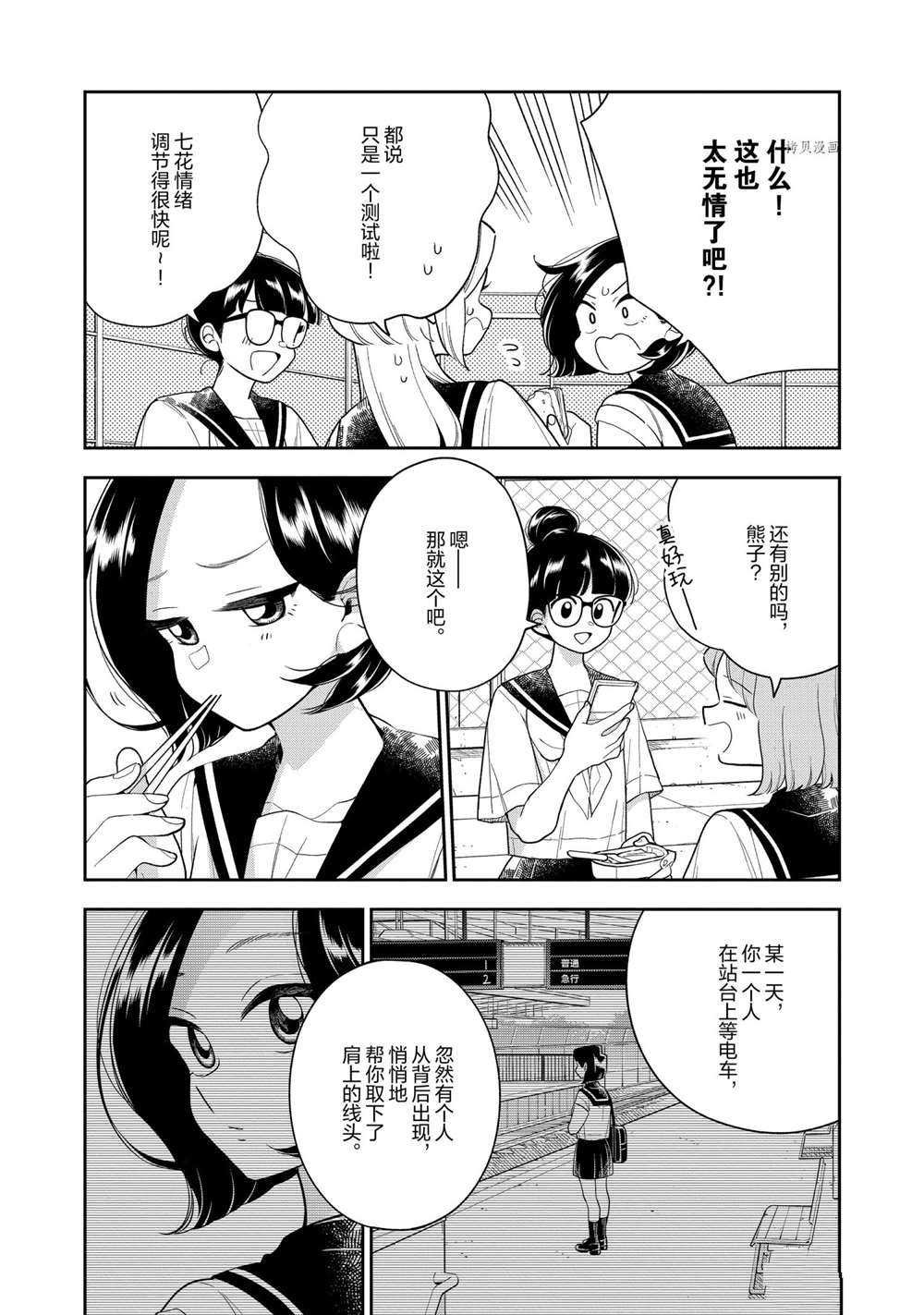 第123话 试看版