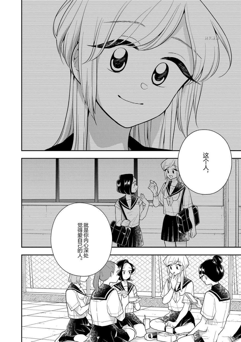 第123话 试看版