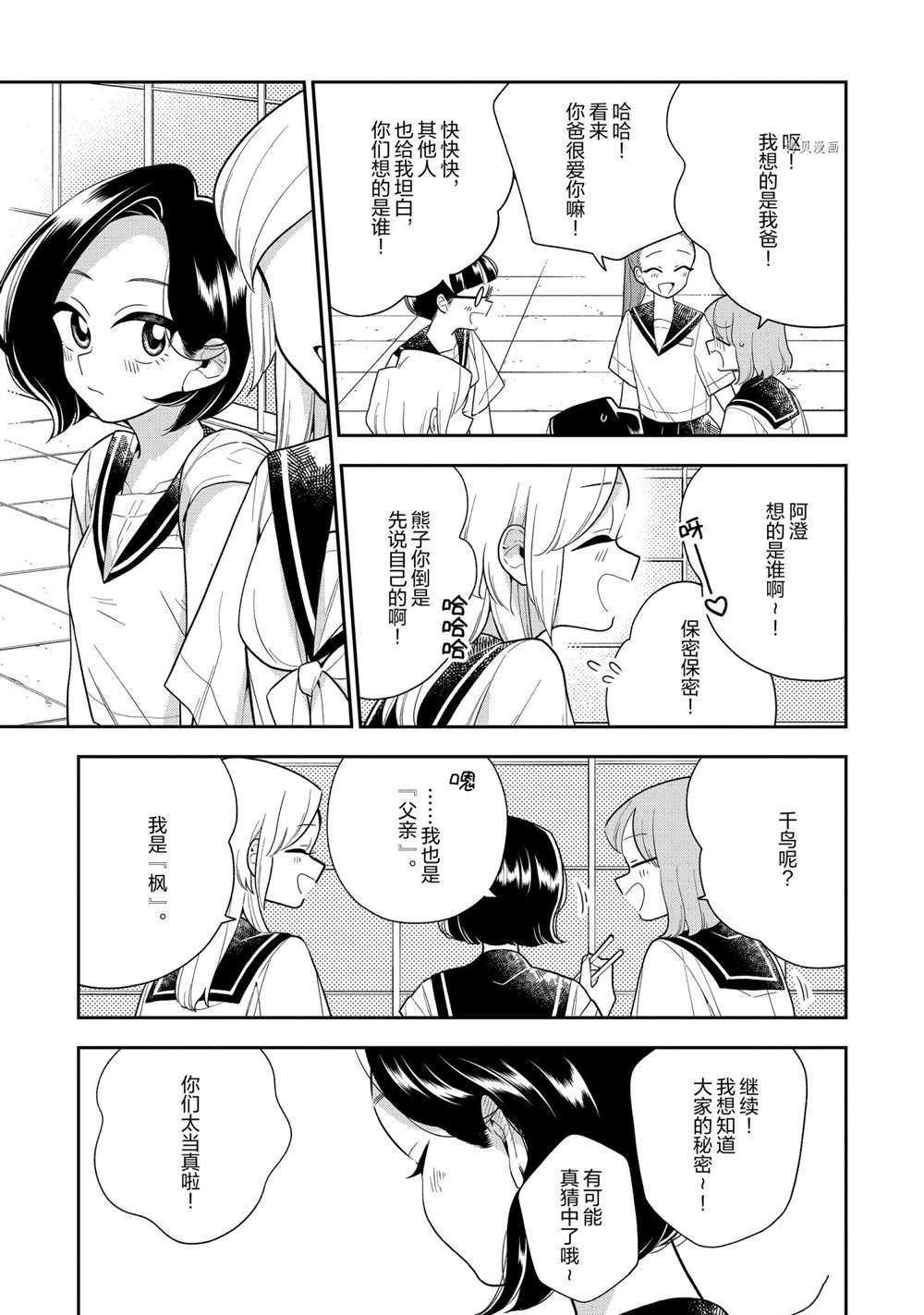 第123话 试看版