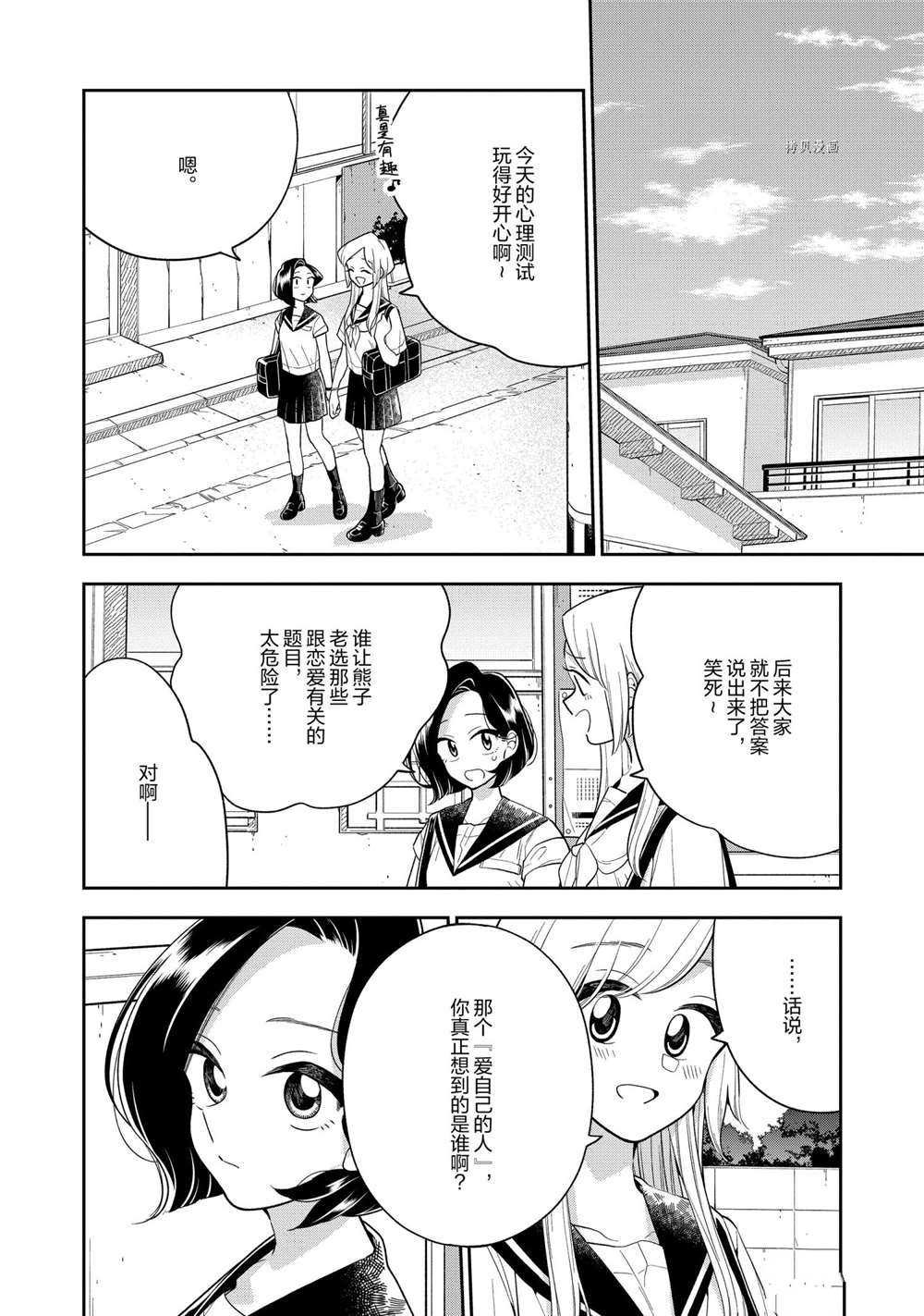 第123话 试看版