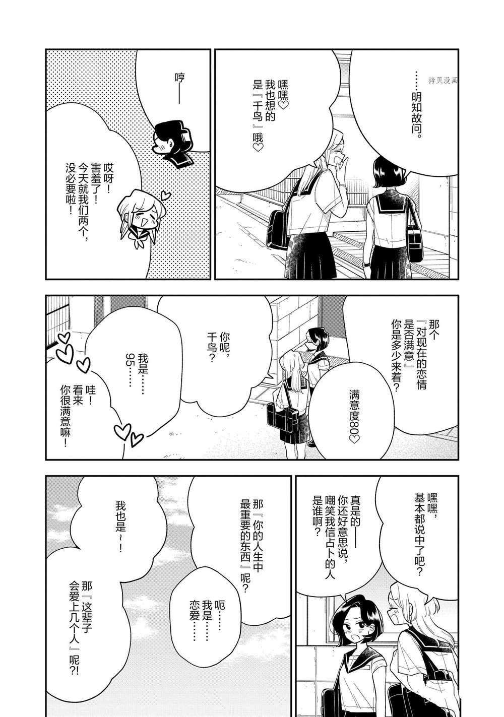 第123话 试看版