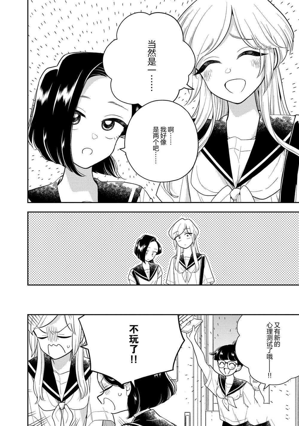 第123话 试看版
