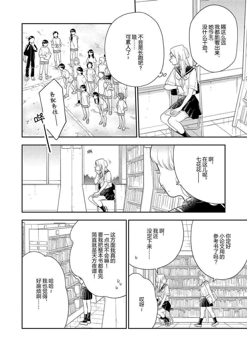 第124话 试看版