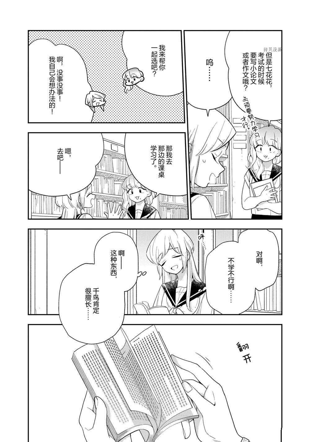第124话 试看版