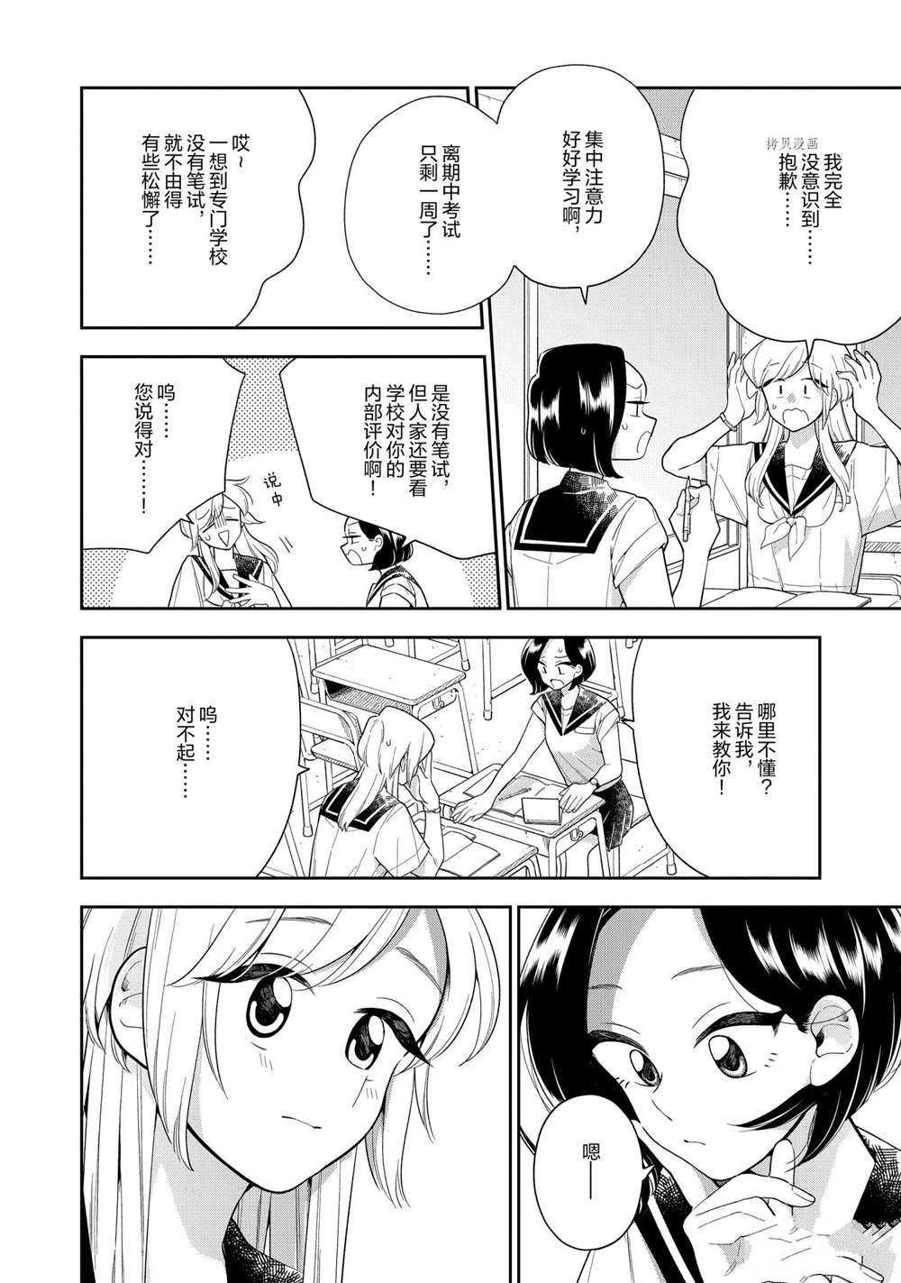 第125话 试看版