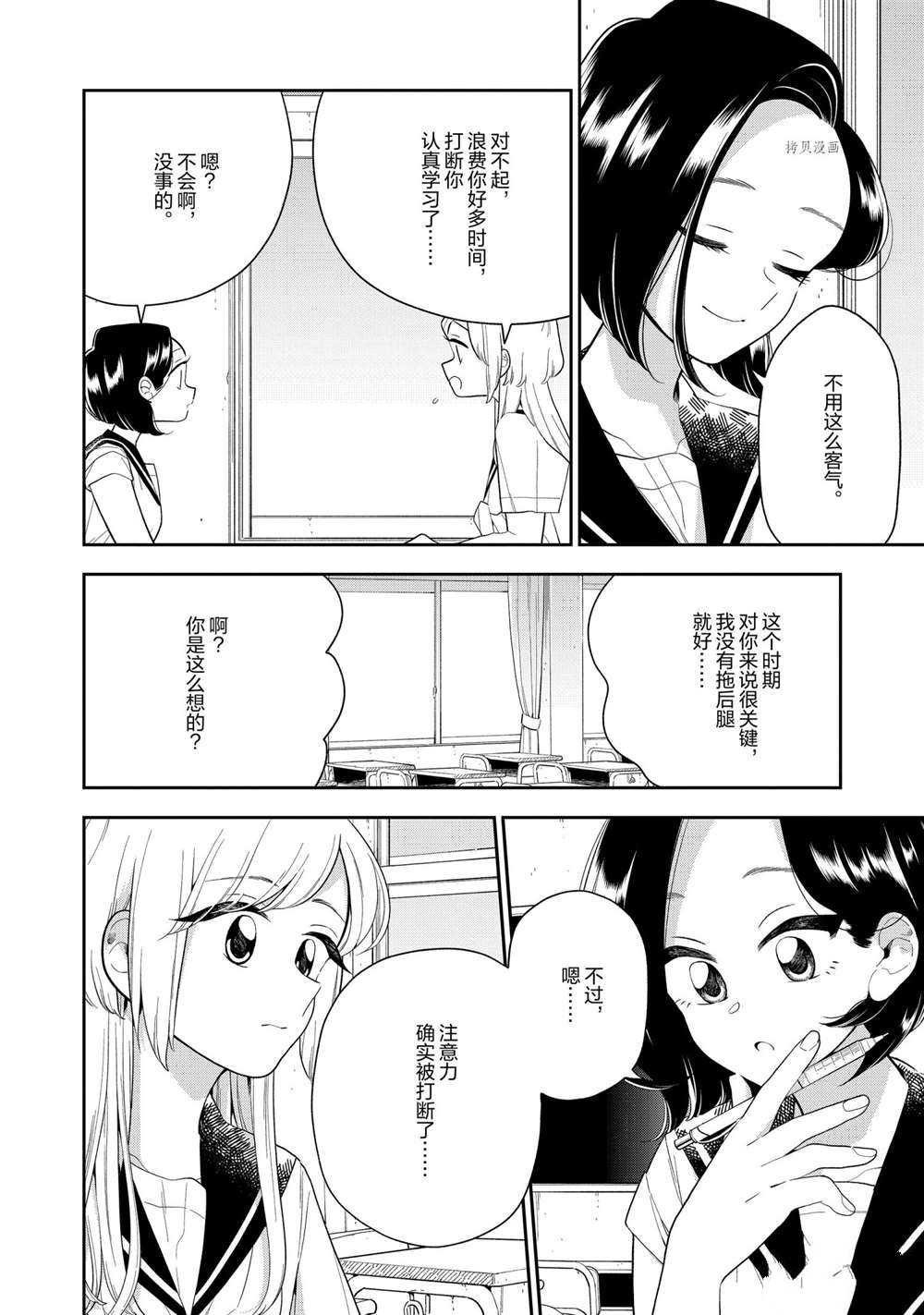 第125话 试看版