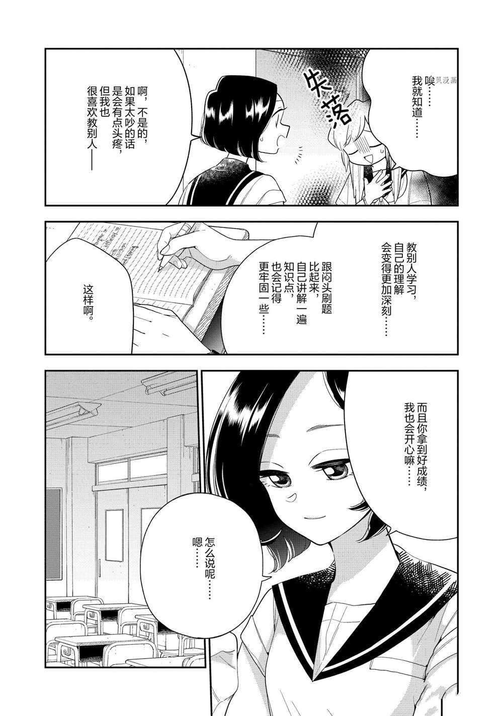 第125话 试看版