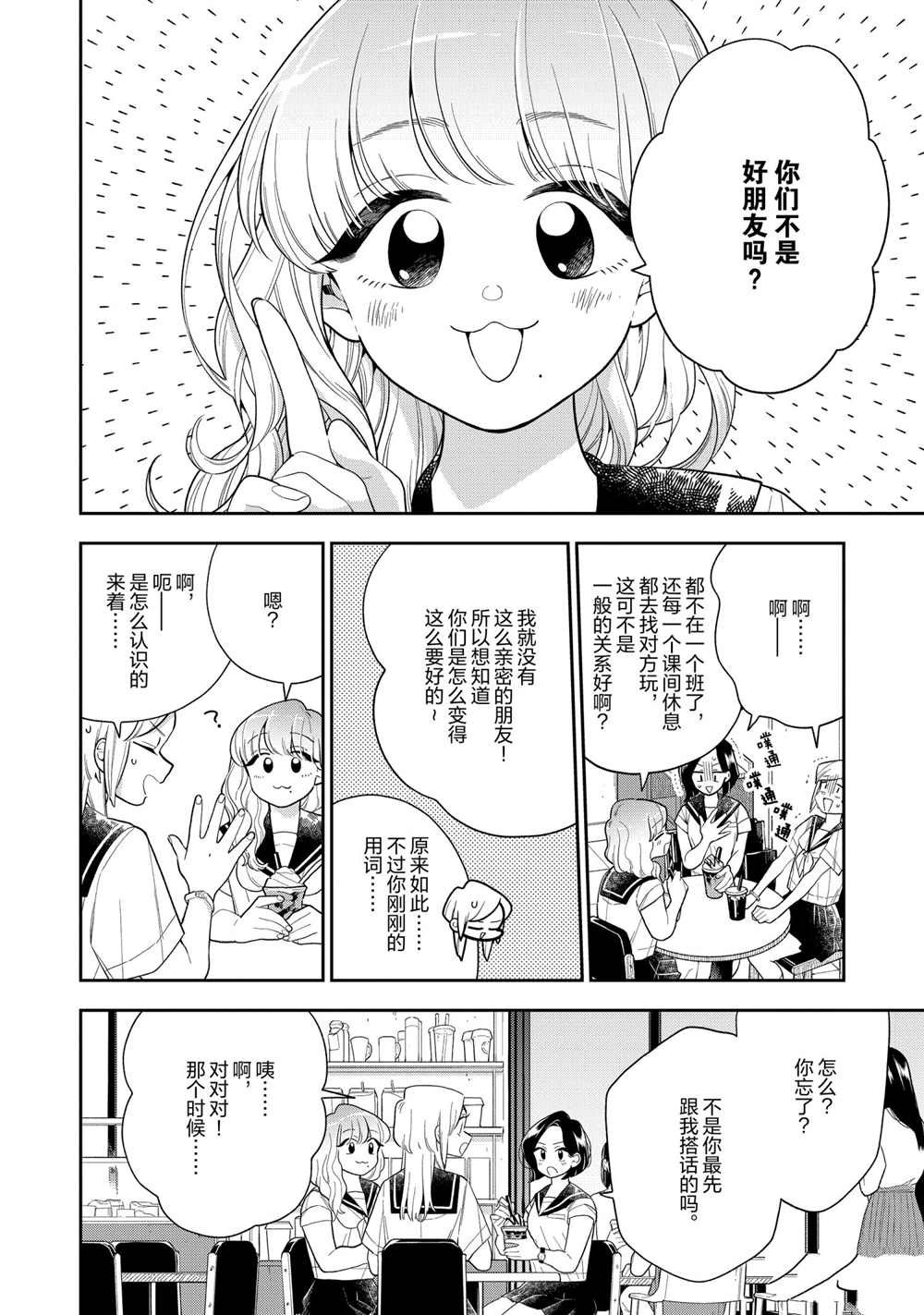 第126话 试看版