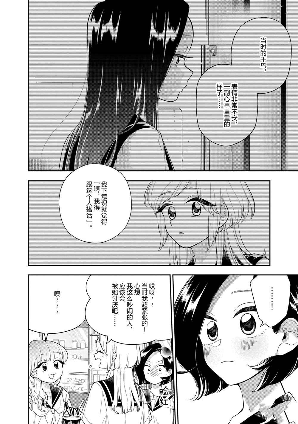 第126话 试看版