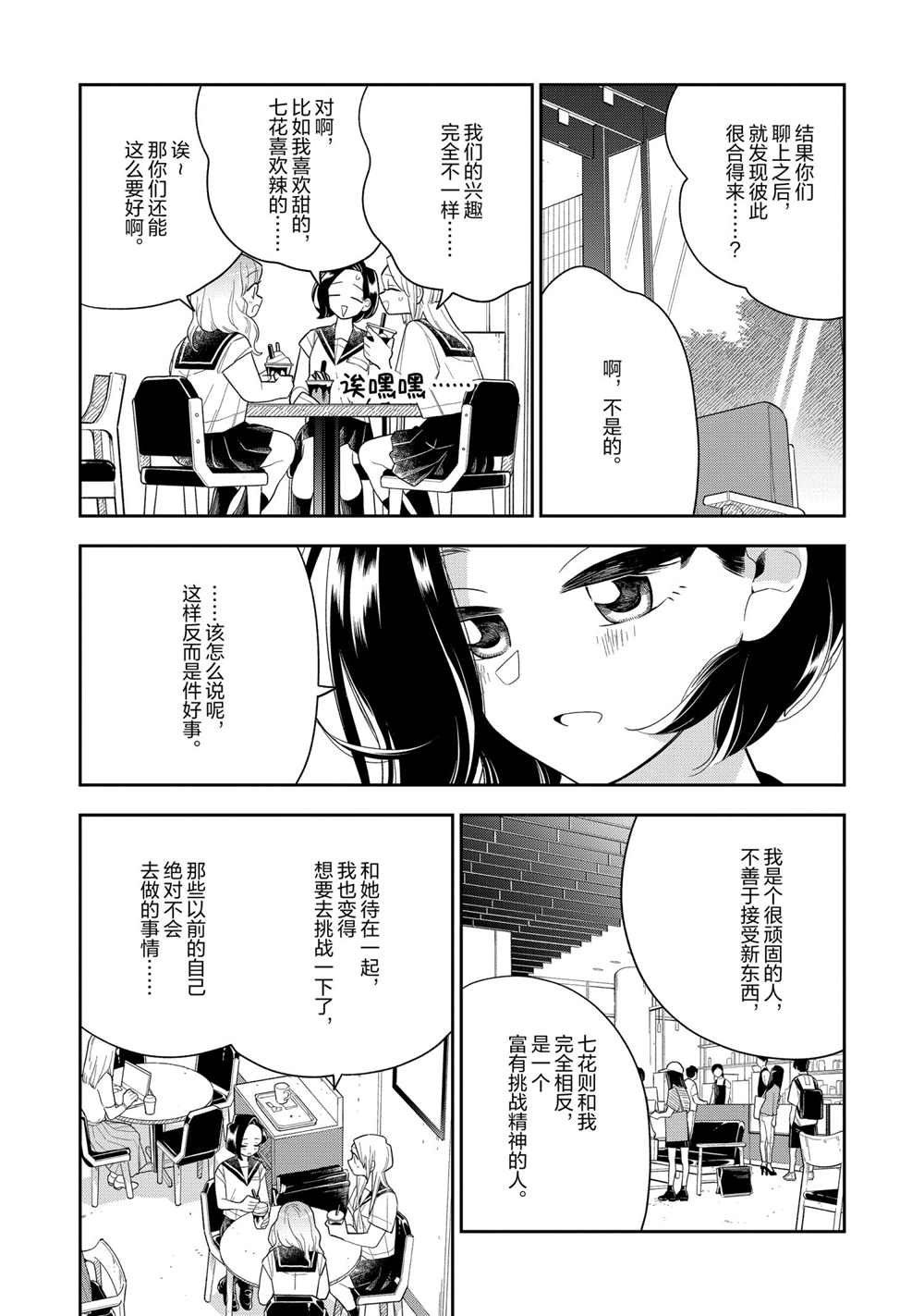 第126话 试看版