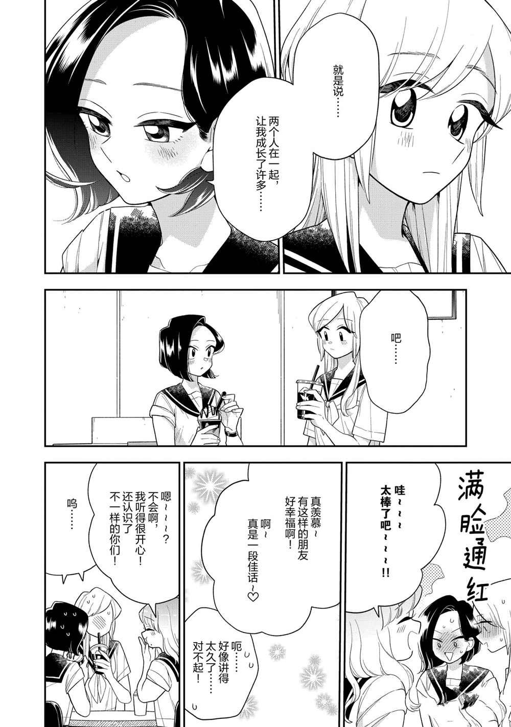 第126话 试看版