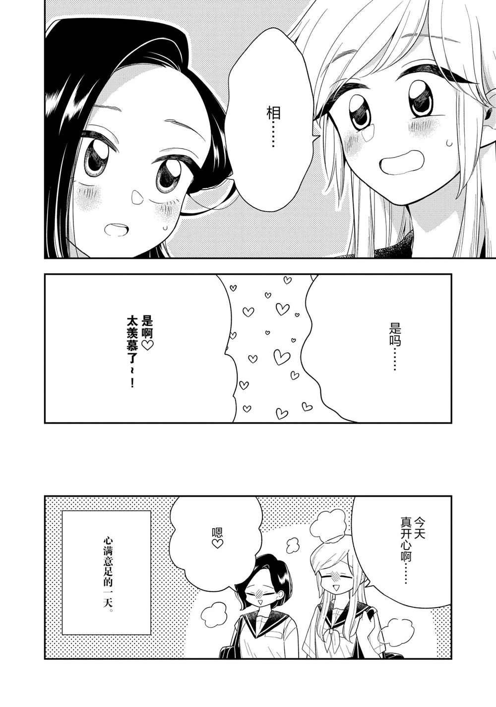 第126话 试看版