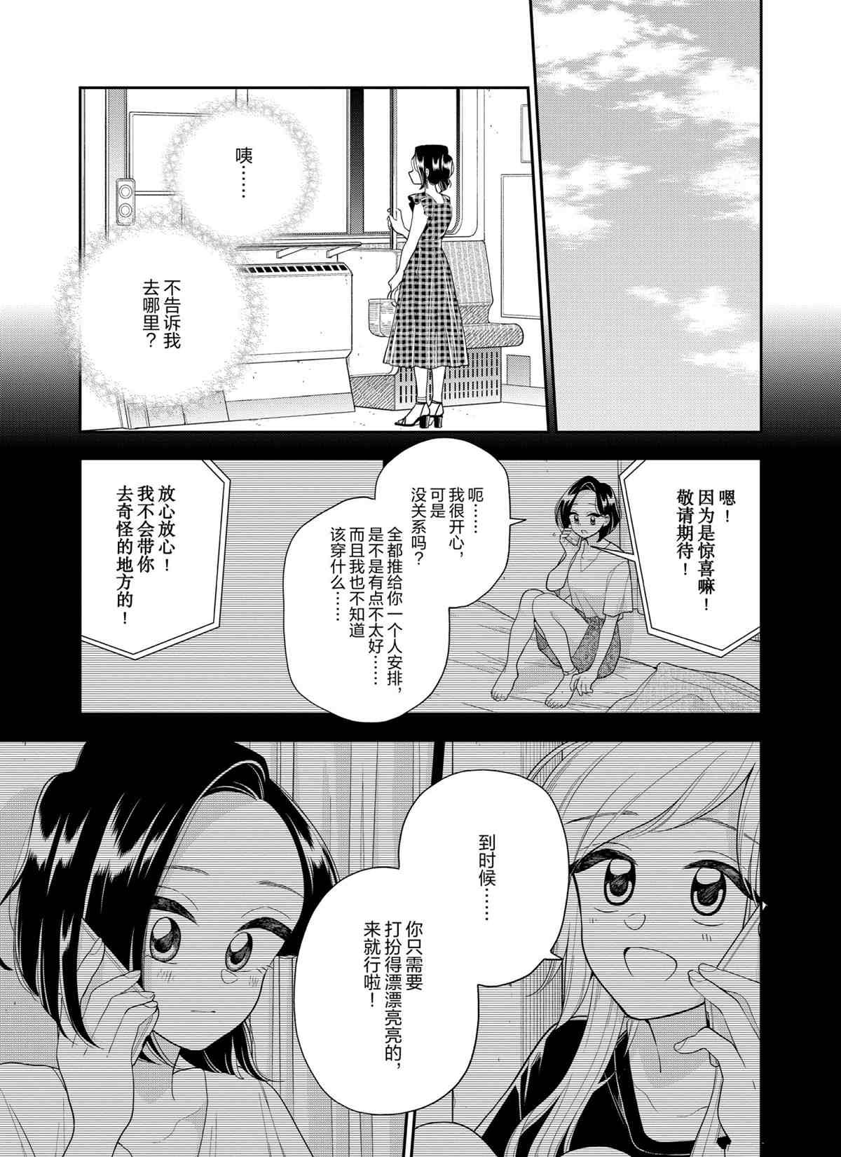 第127话 试看版