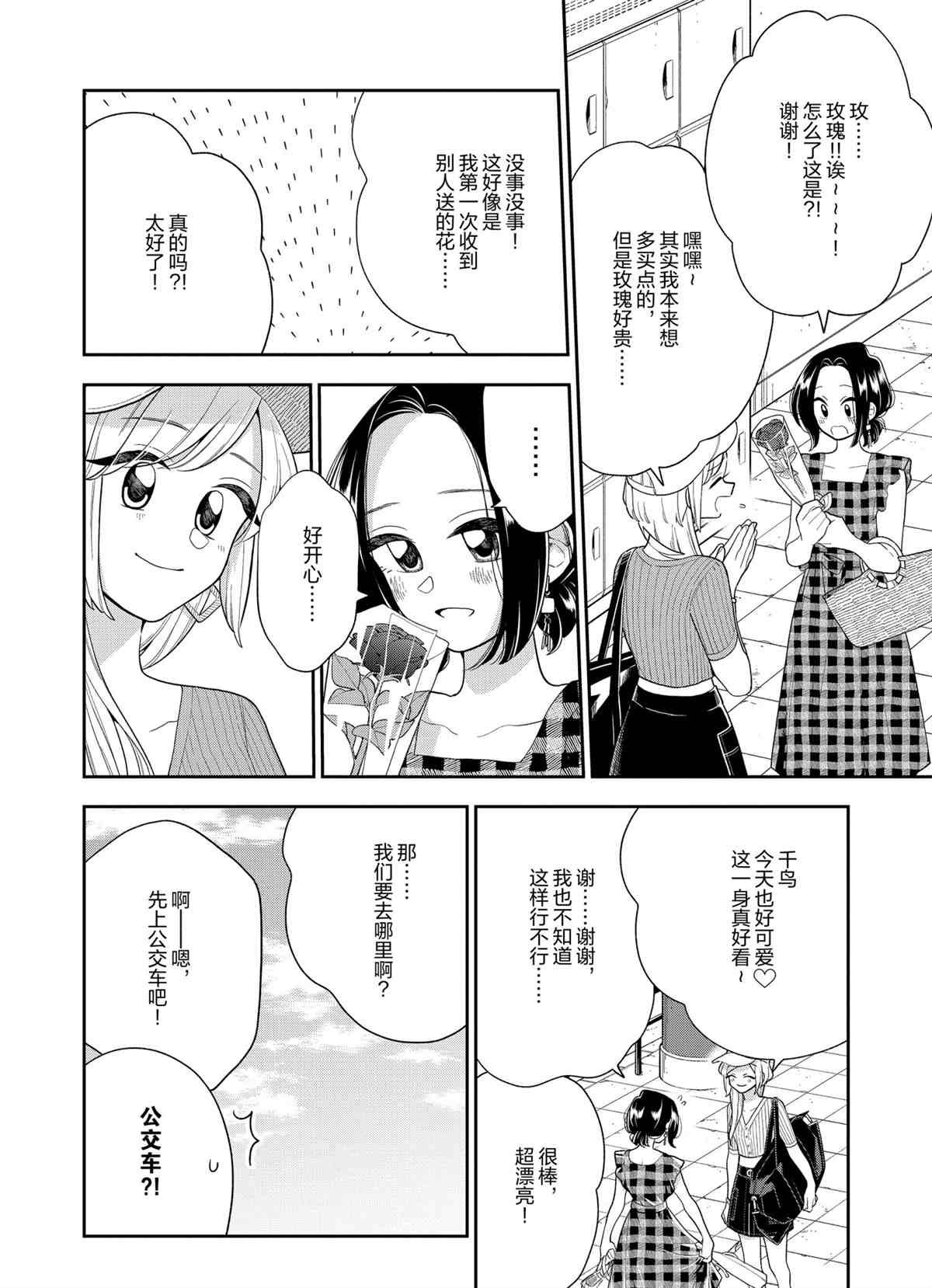 第127话 试看版