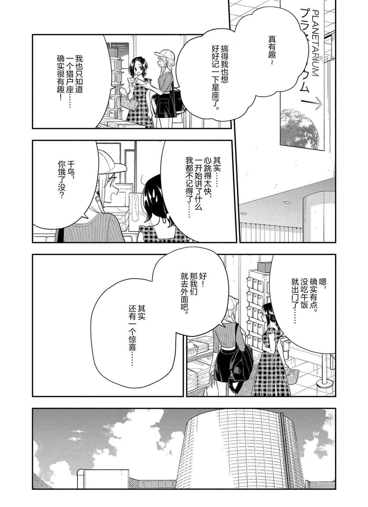 第128话 试看版