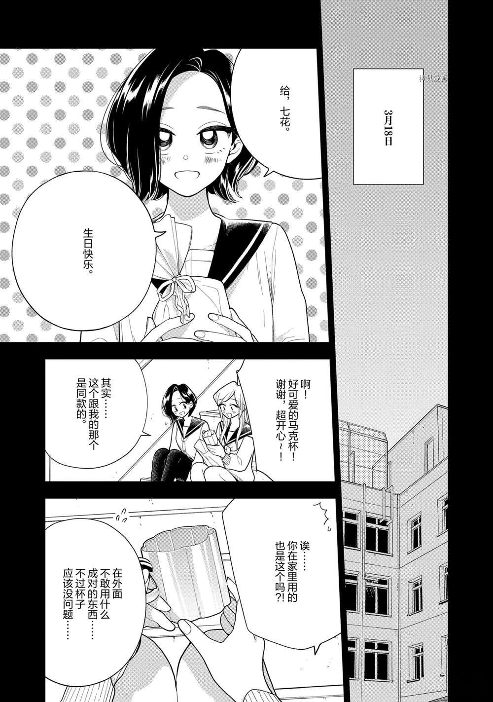 第129话 试看版