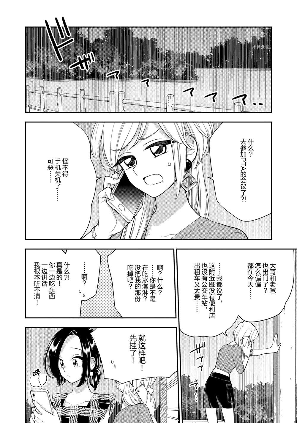 第129话 试看版