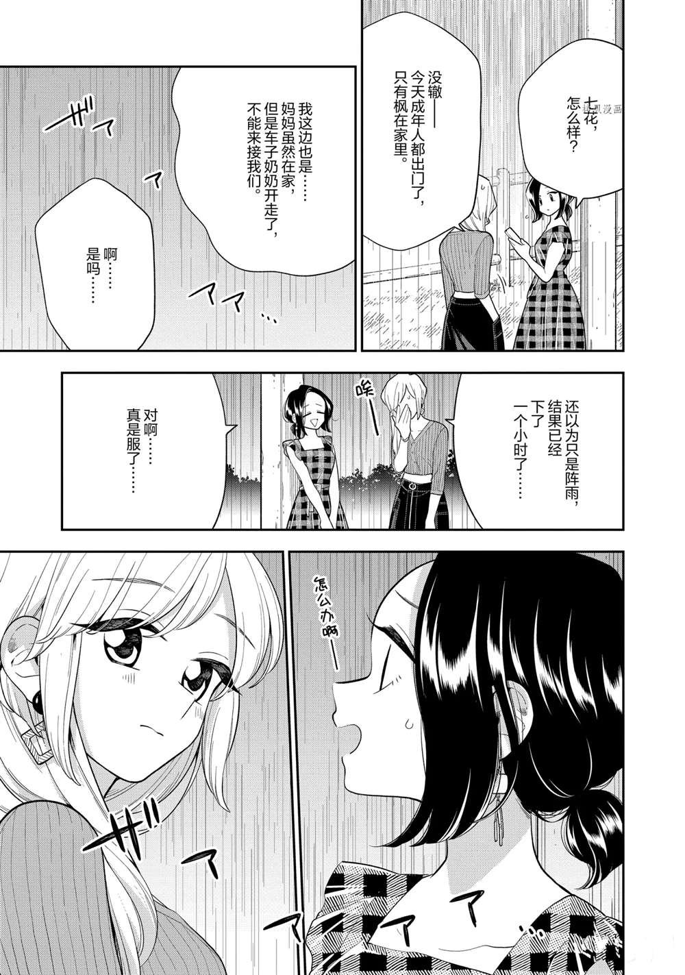 第129话 试看版