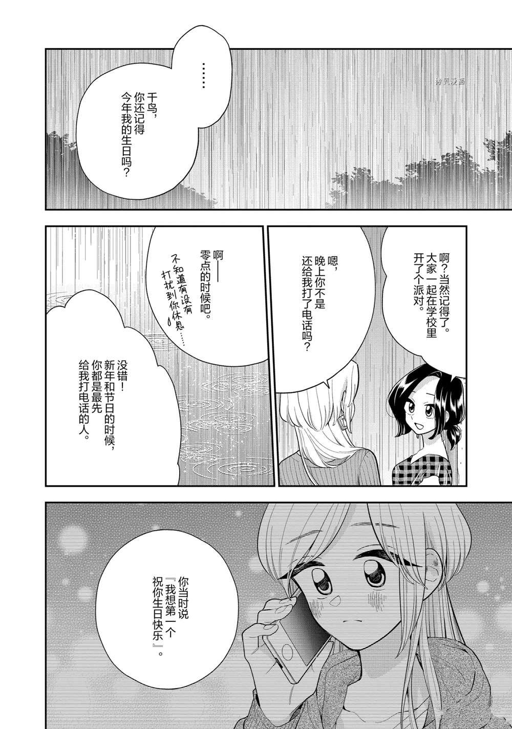 第129话 试看版