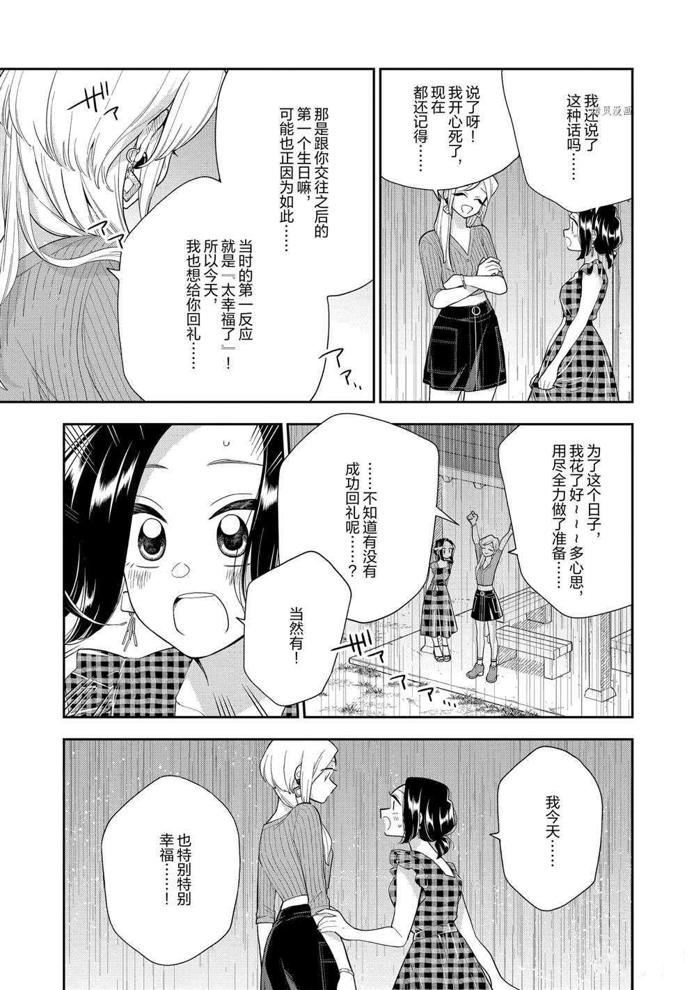 第129话 试看版