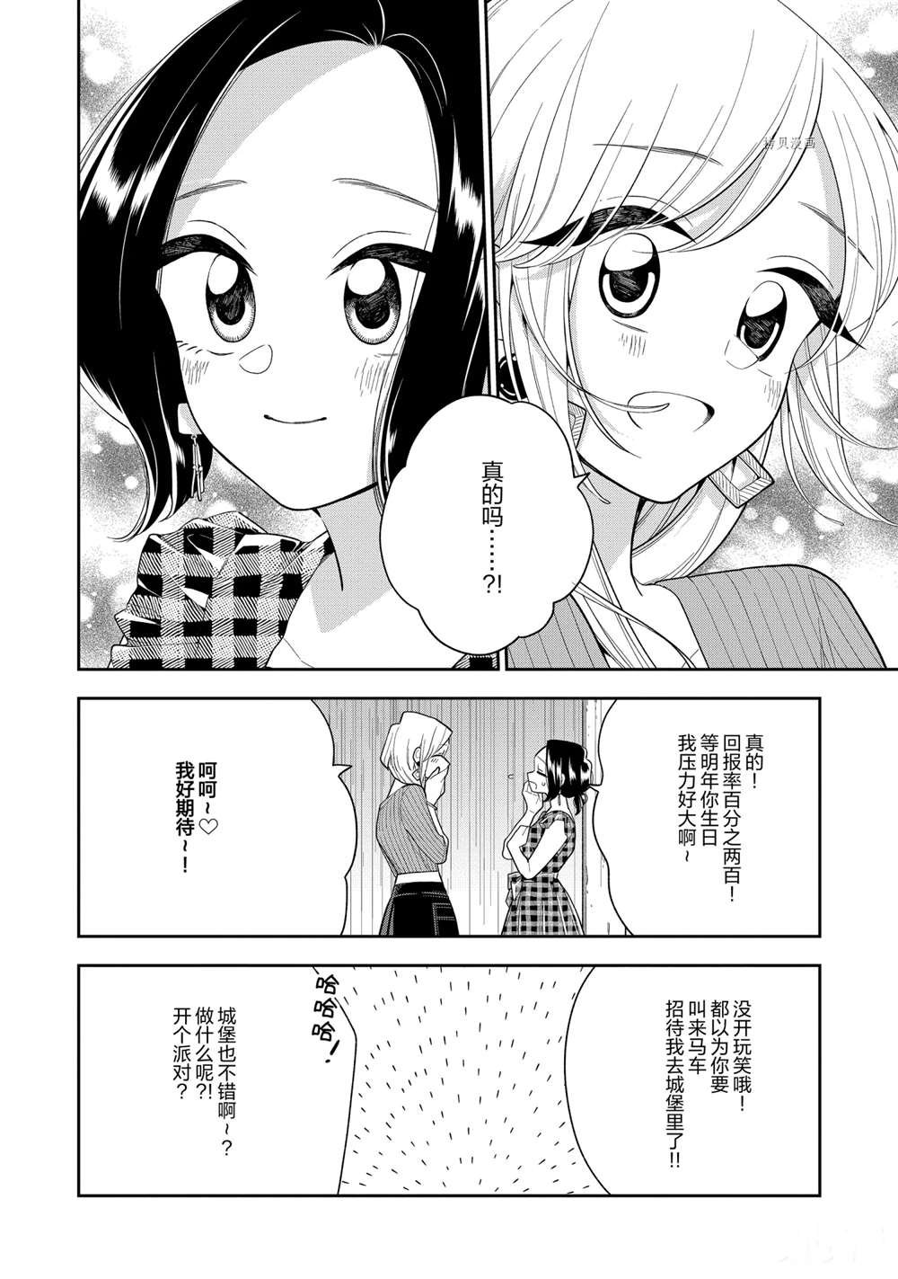 第129话 试看版