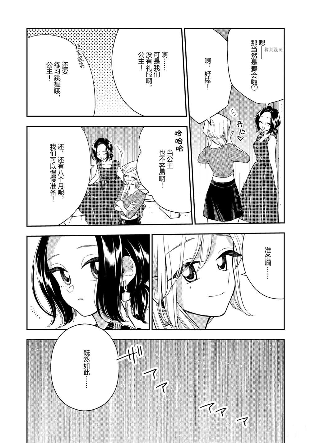 第129话 试看版