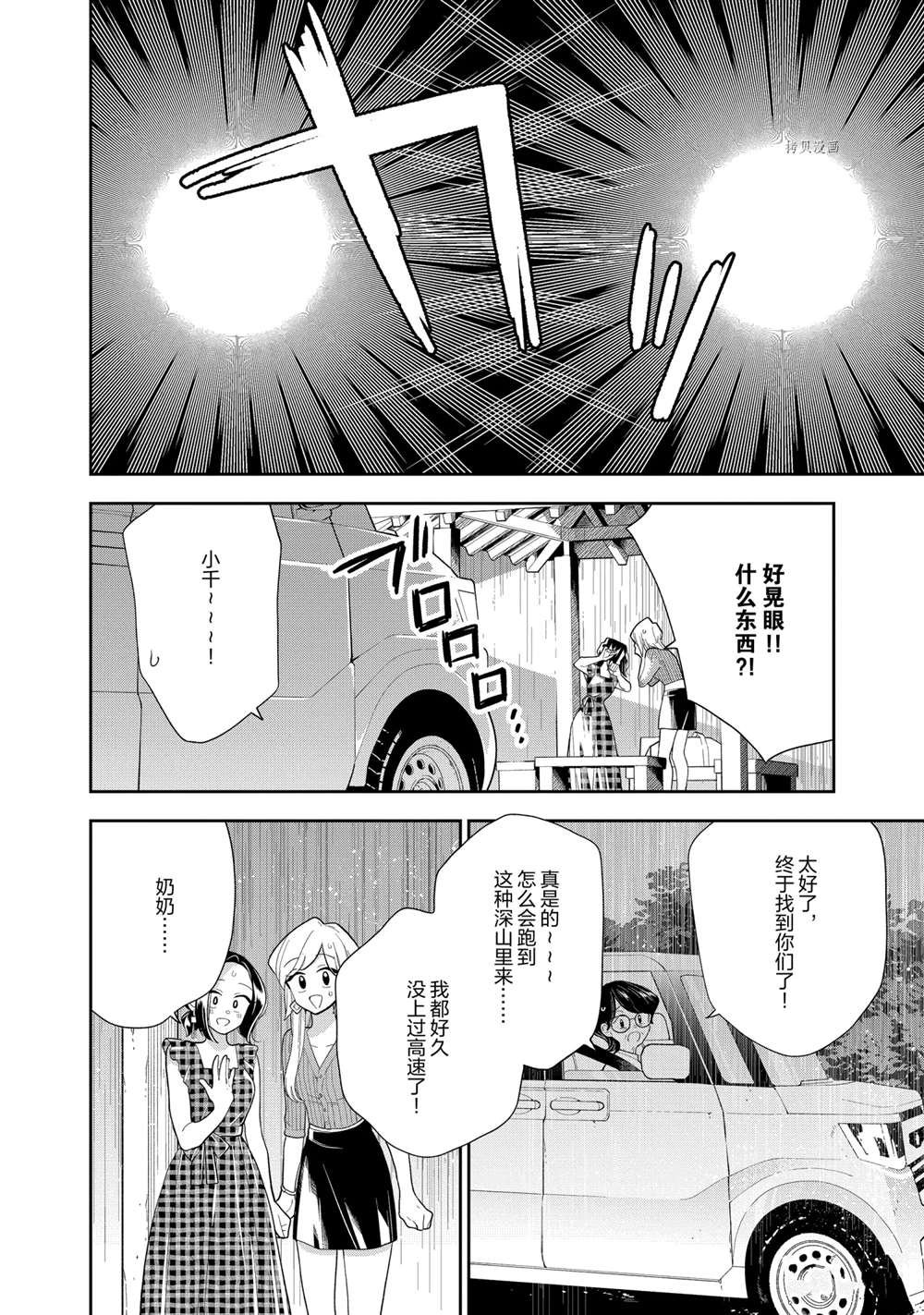 第129话 试看版