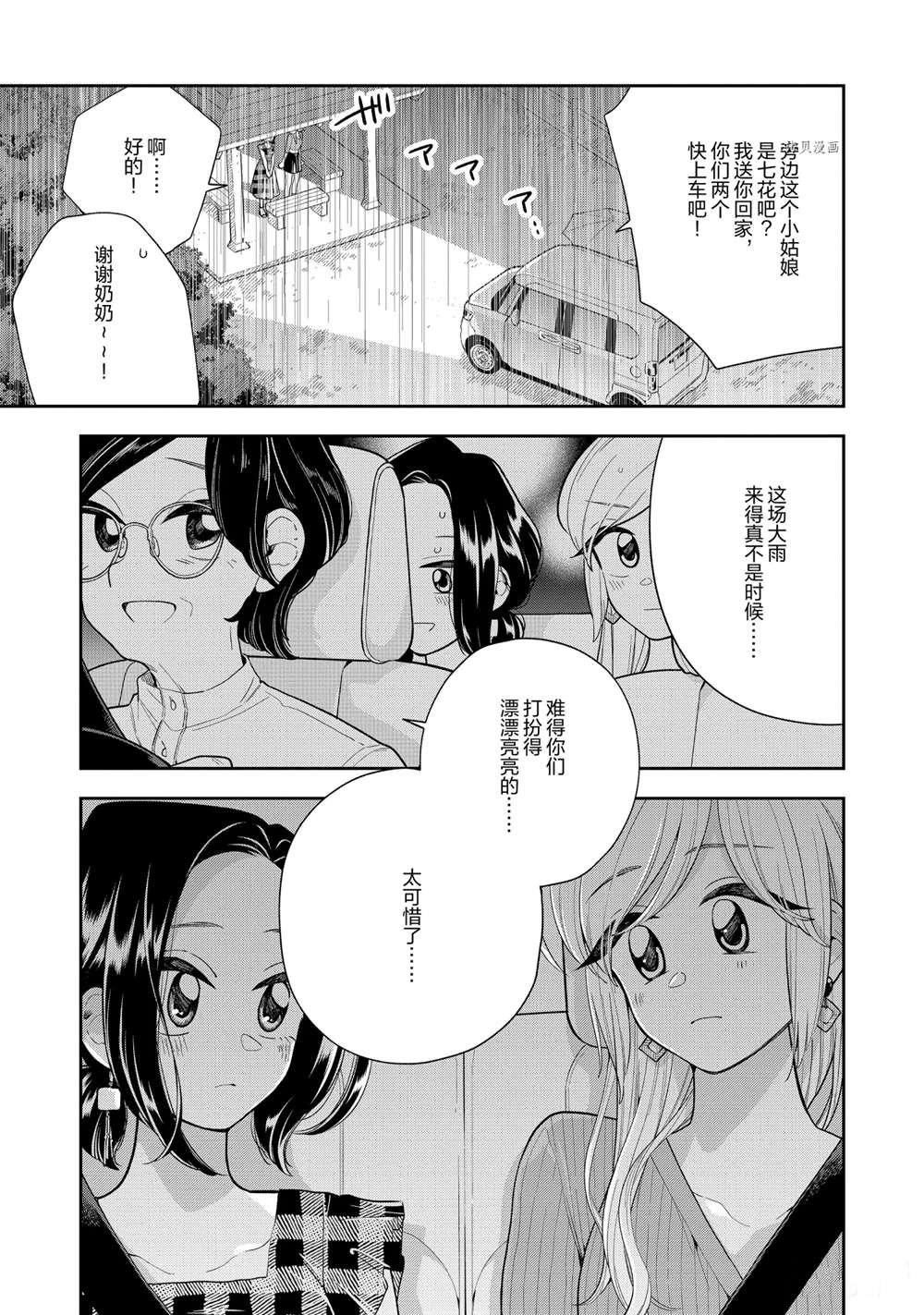 第129话 试看版