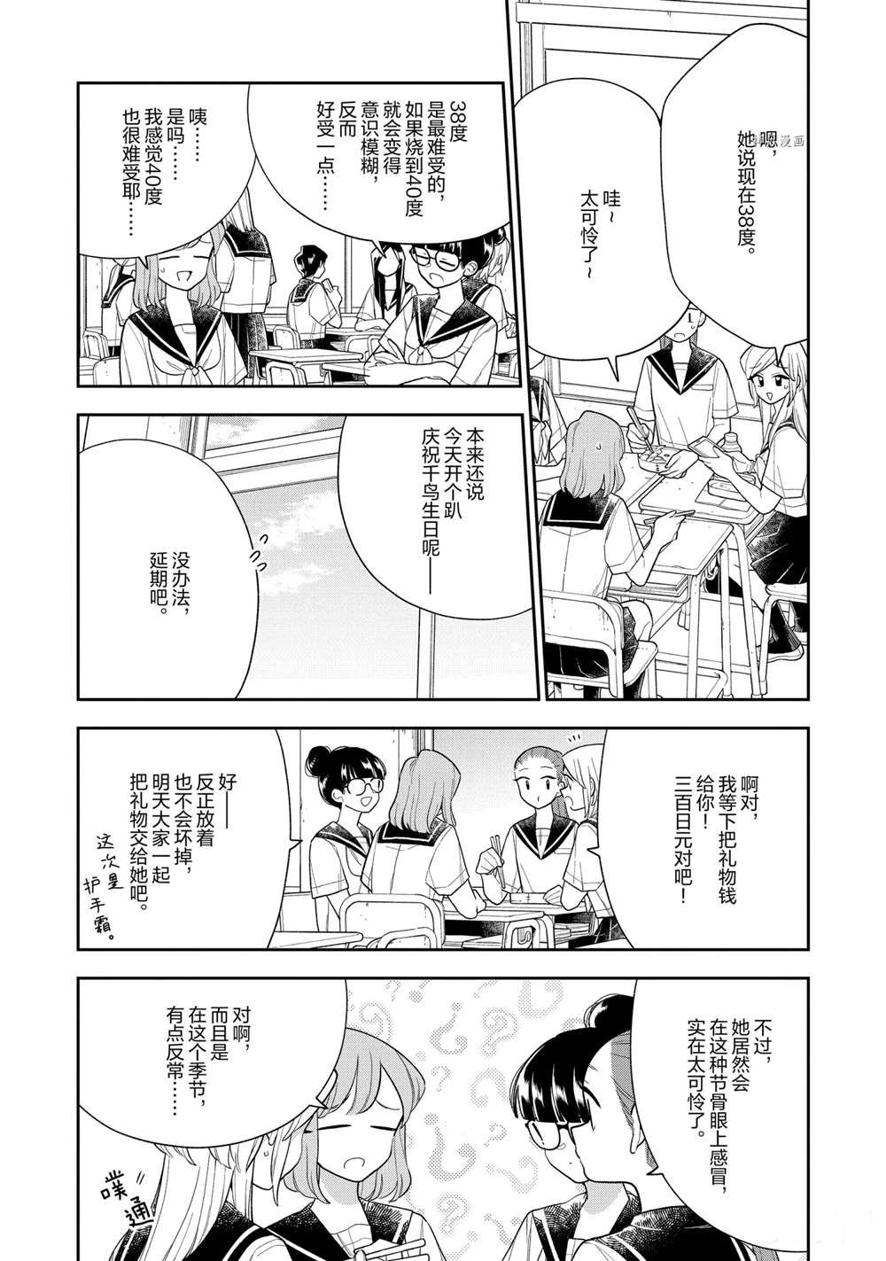 第130话 试看版