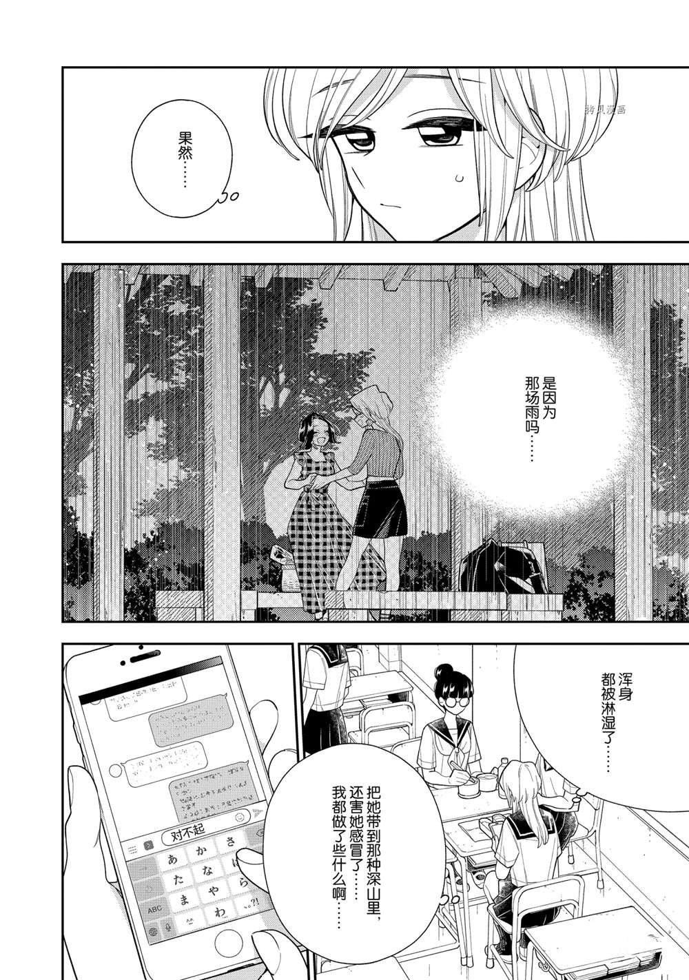 第130话 试看版