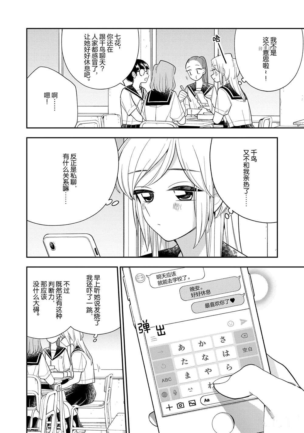 第130话 试看版