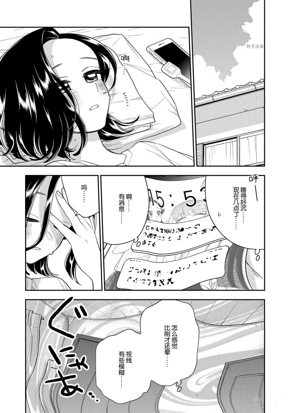 第130话 试看版