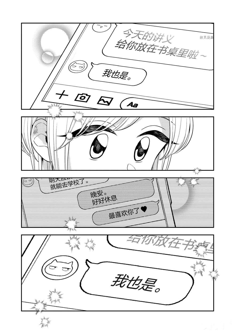 第130话 试看版