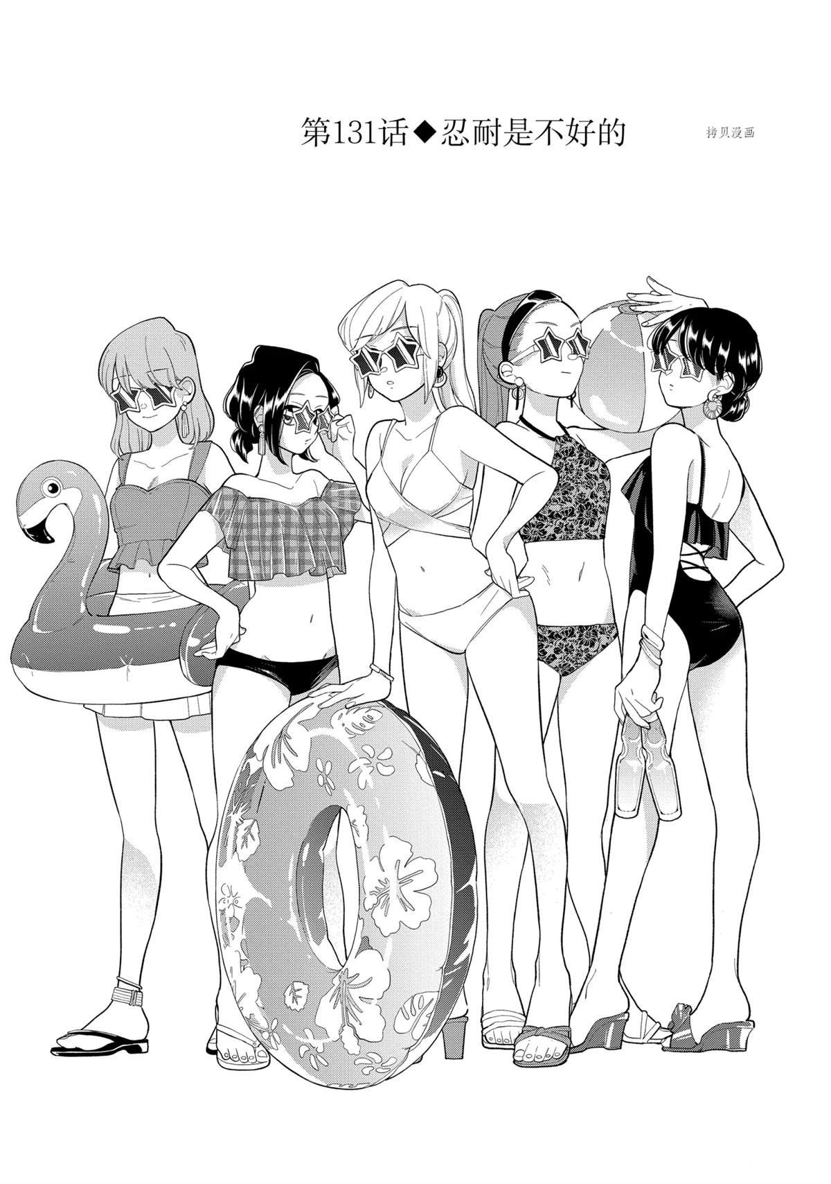 第131话 试看版