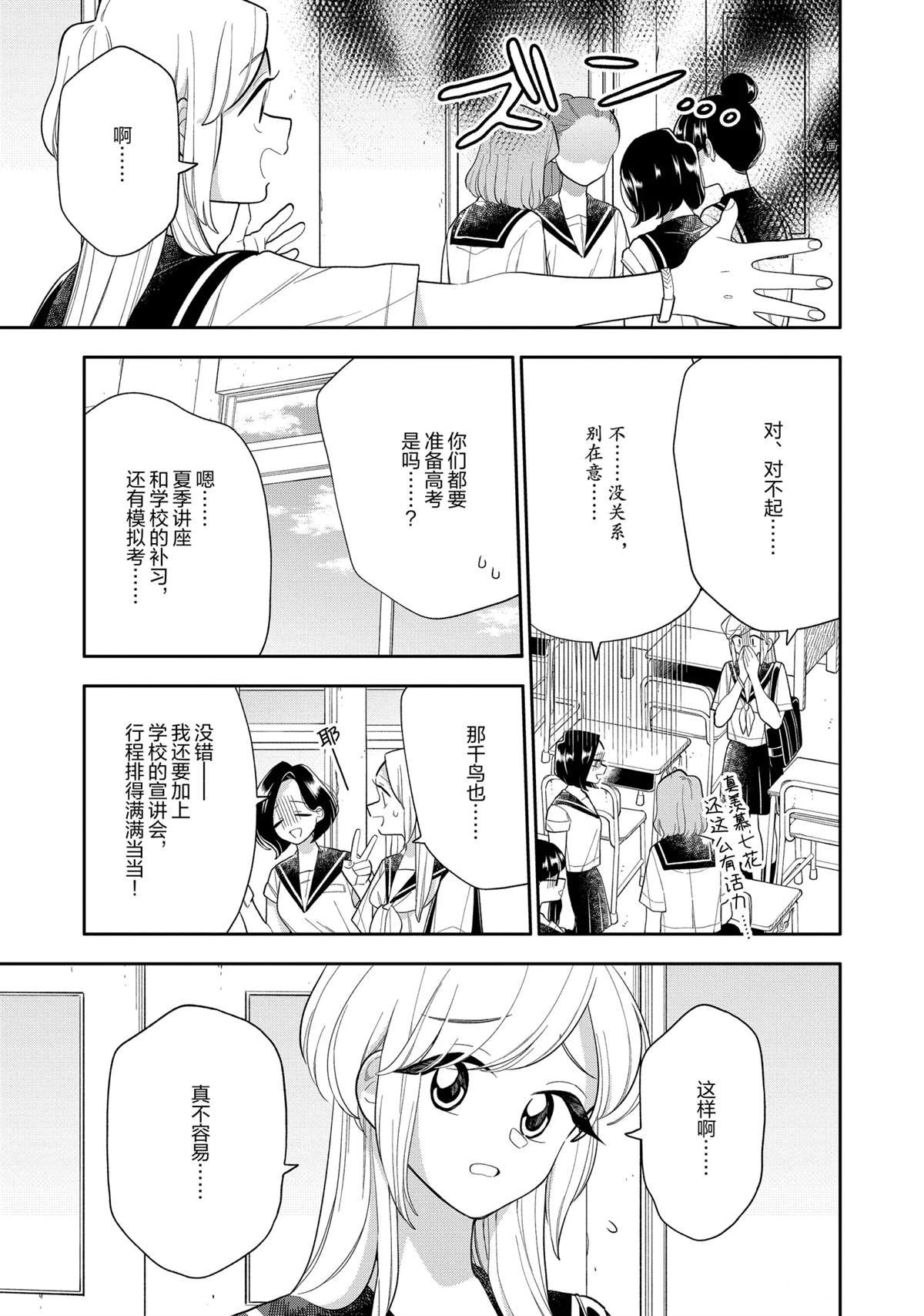 第131话 试看版