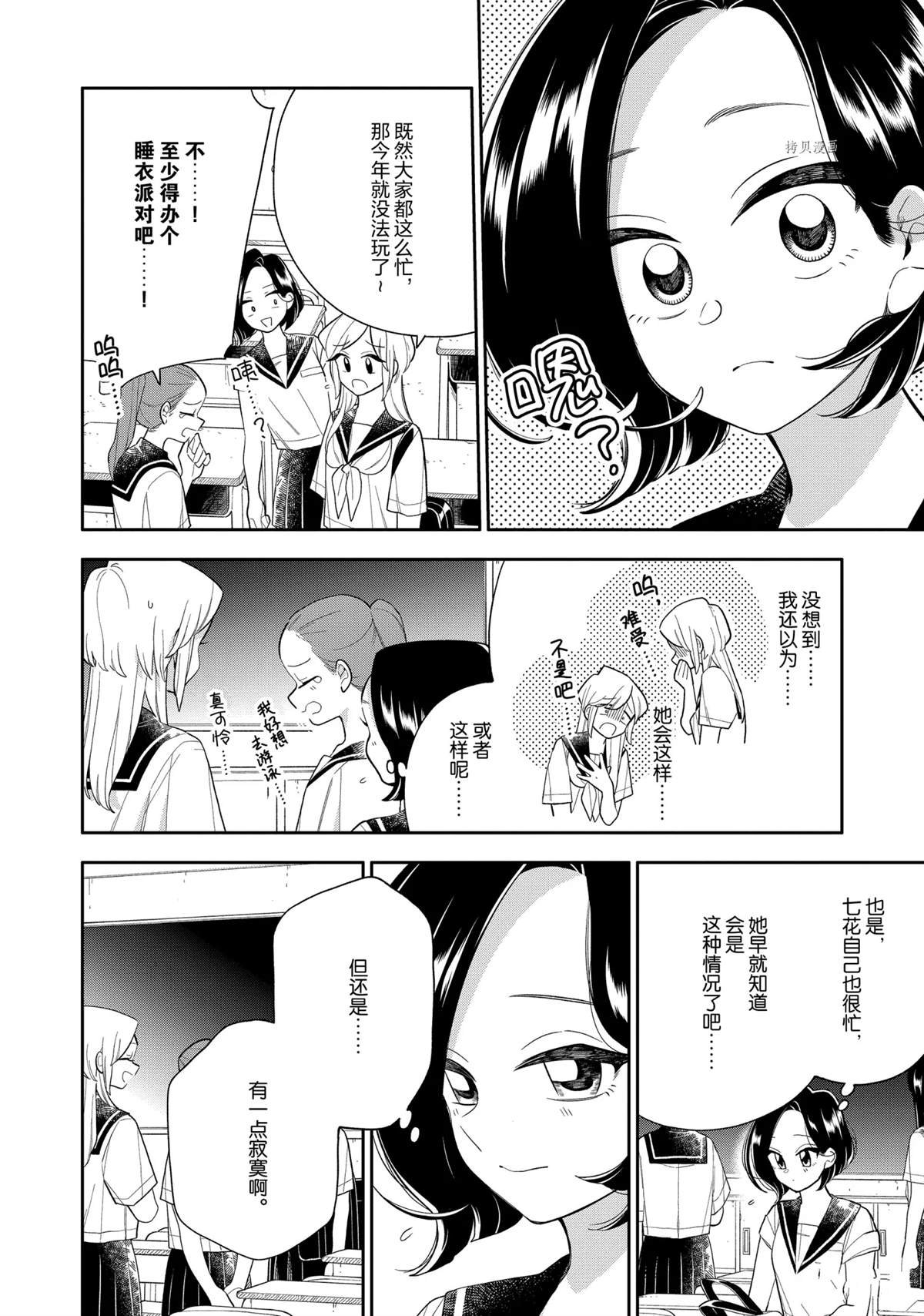 第131话 试看版